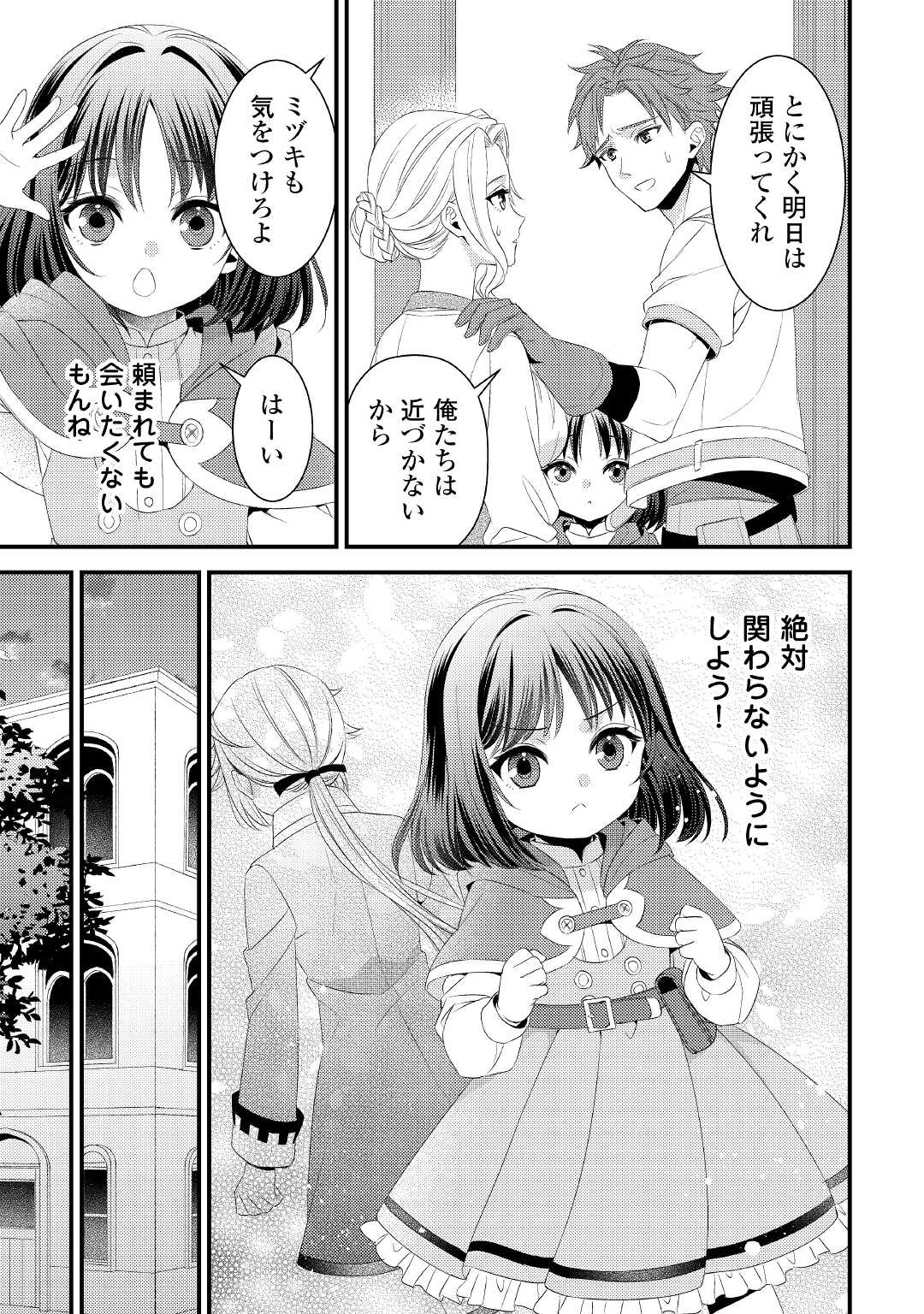 LEAVE ME ALONE (MANGA) - raw - Chapter 15 - https://jpdd.ccdd.to/JPDD/leavemealonemanga/207022/ysheawrtkjj.jpg