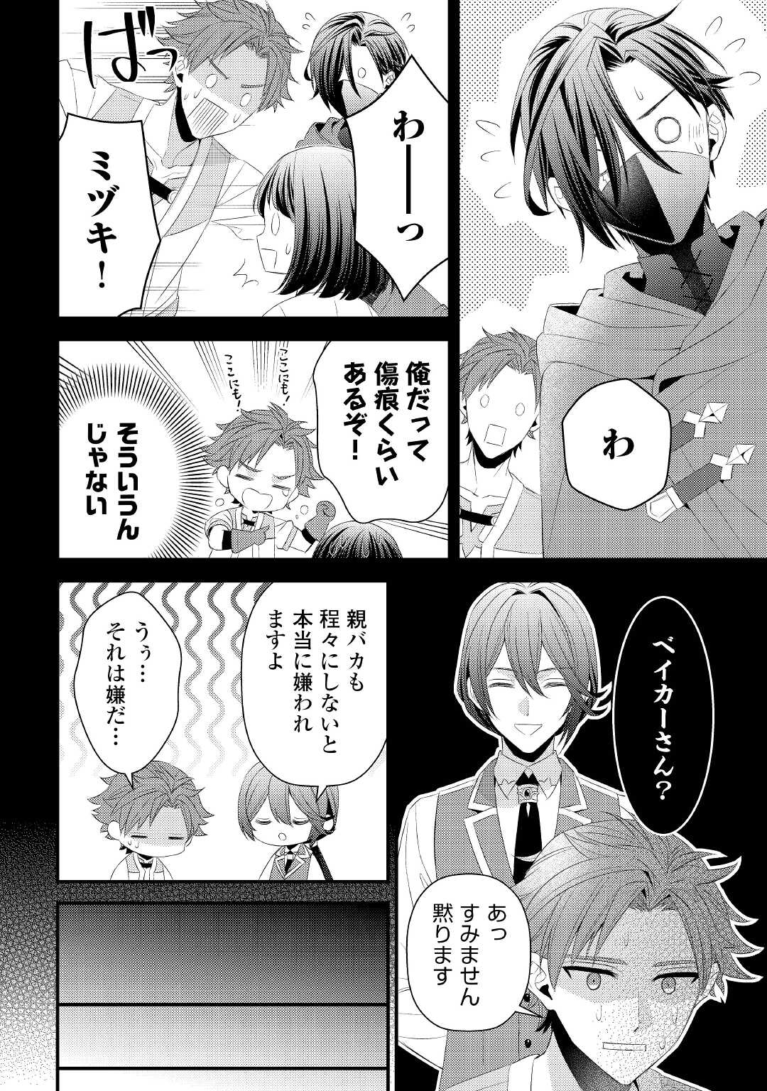 LEAVE ME ALONE (MANGA) - raw - Chapter 15 - https://jpdd.ccdd.to/JPDD/leavemealonemanga/207022/zahykpukolp.jpg