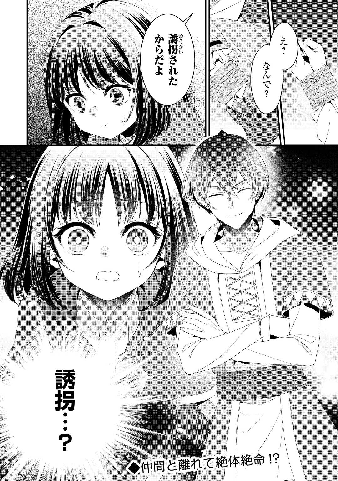 LEAVE ME ALONE (MANGA) - raw - Chapter 16 - https://jpdd.ccdd.to/JPDD/leavemealonemanga/209810/53asp1uvof1.jpg