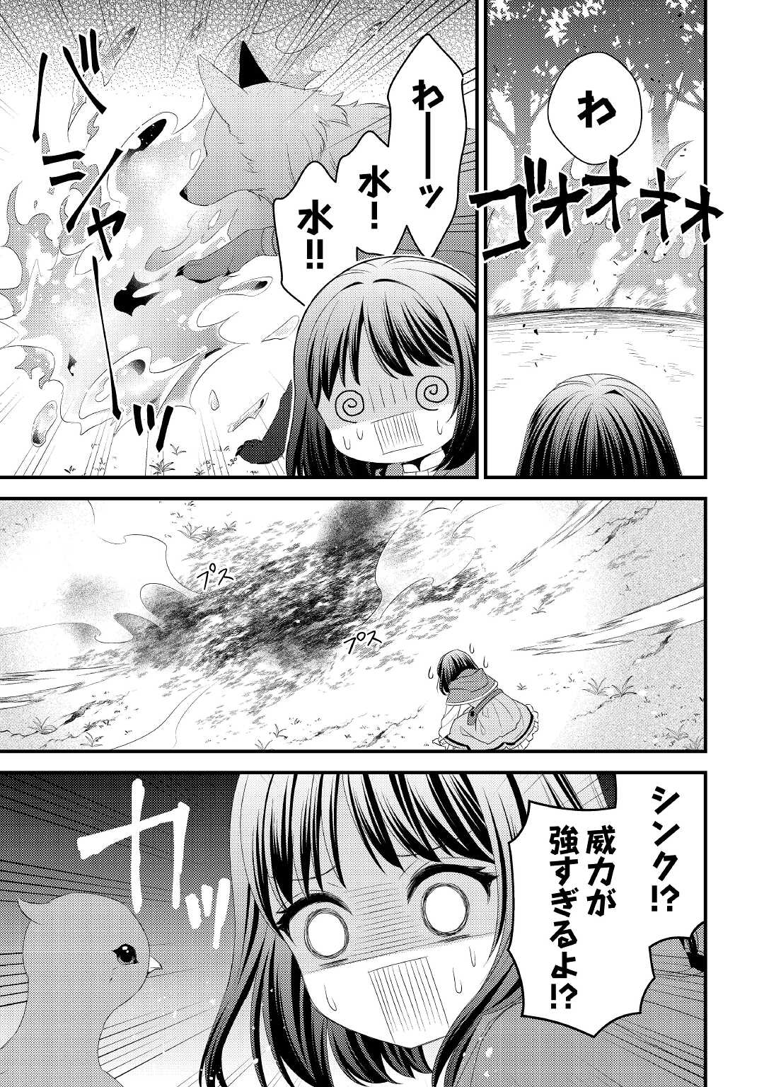 LEAVE ME ALONE (MANGA) - raw - Chapter 16 - https://jpdd.ccdd.to/JPDD/leavemealonemanga/209810/54s2ts30rxs.jpg
