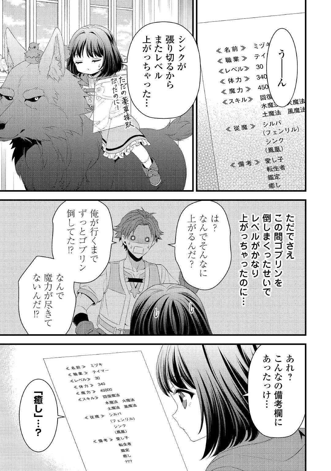 LEAVE ME ALONE (MANGA) - raw - Chapter 16 - https://jpdd.ccdd.to/JPDD/leavemealonemanga/209810/aph411k5yz4.jpg