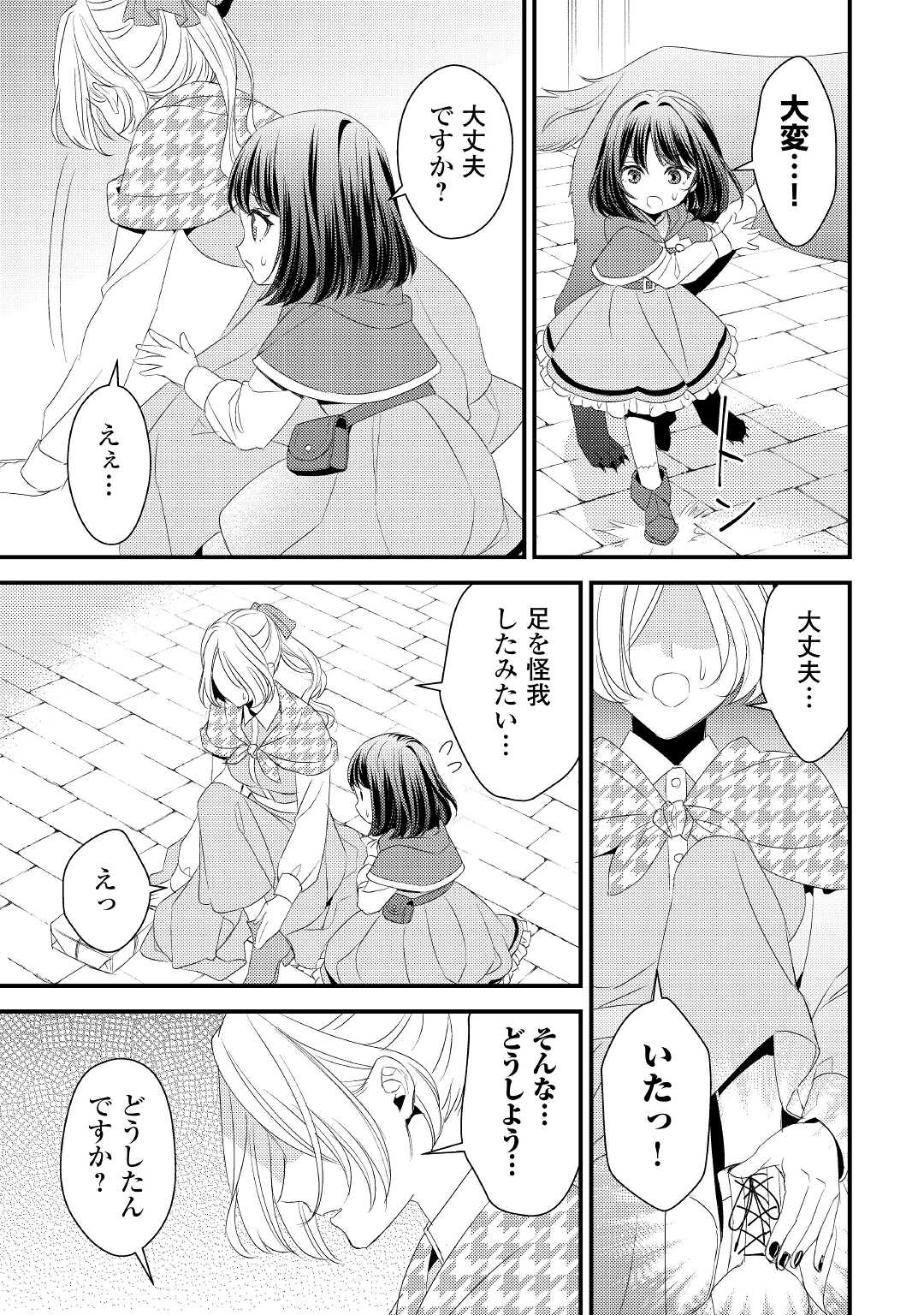 LEAVE ME ALONE (MANGA) - raw - Chapter 16 - https://jpdd.ccdd.to/JPDD/leavemealonemanga/209810/bkkhl5g32vb.jpg