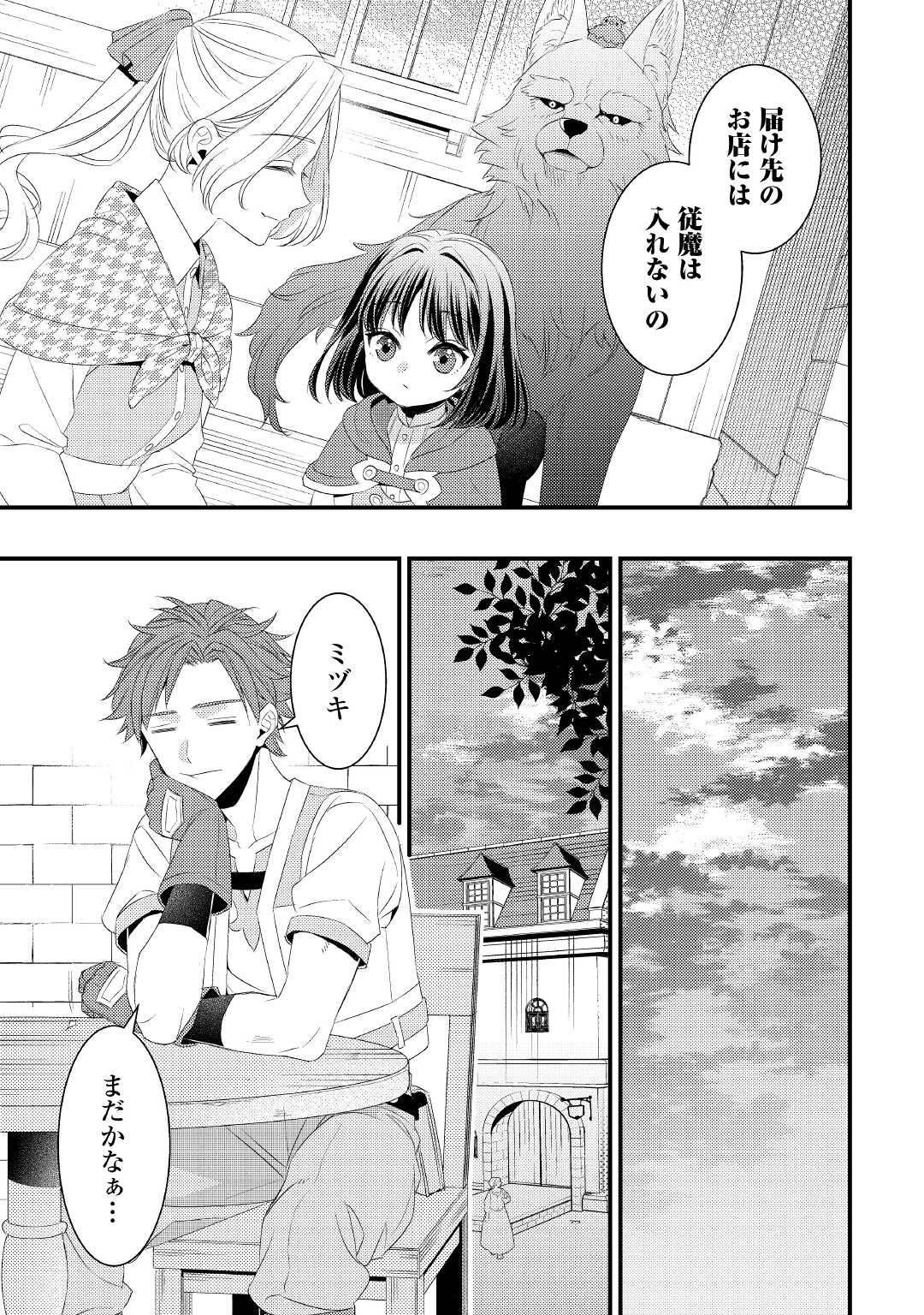 LEAVE ME ALONE (MANGA) - raw - Chapter 16 - https://jpdd.ccdd.to/JPDD/leavemealonemanga/209810/bqi3xbgx4od.jpg