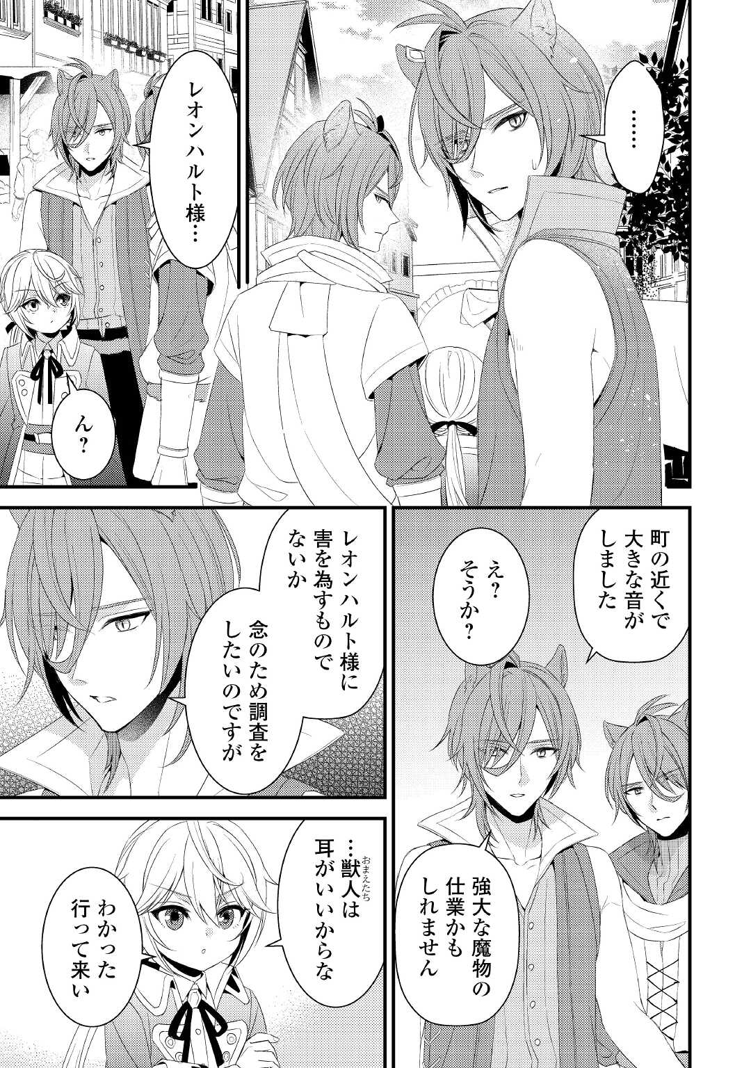 LEAVE ME ALONE (MANGA) - raw - Chapter 16 - https://jpdd.ccdd.to/JPDD/leavemealonemanga/209810/ga0cxu51qzo.jpg