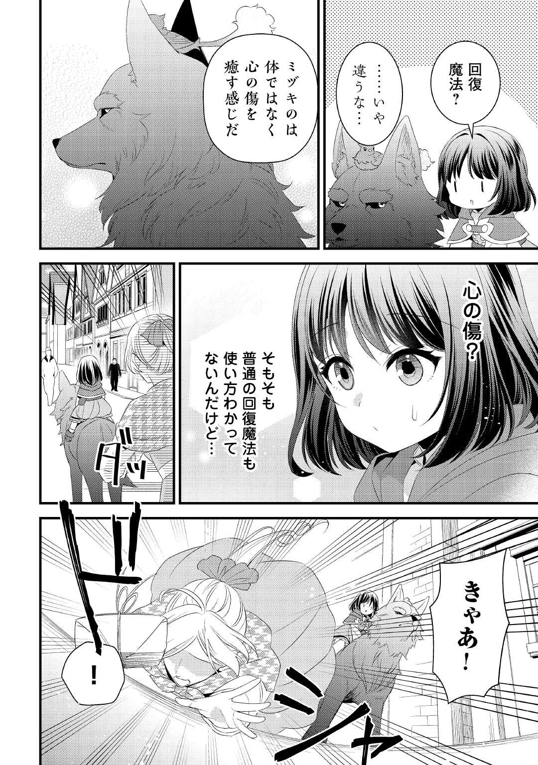LEAVE ME ALONE (MANGA) - raw - Chapter 16 - https://jpdd.ccdd.to/JPDD/leavemealonemanga/209810/gnhtuffa15v.jpg