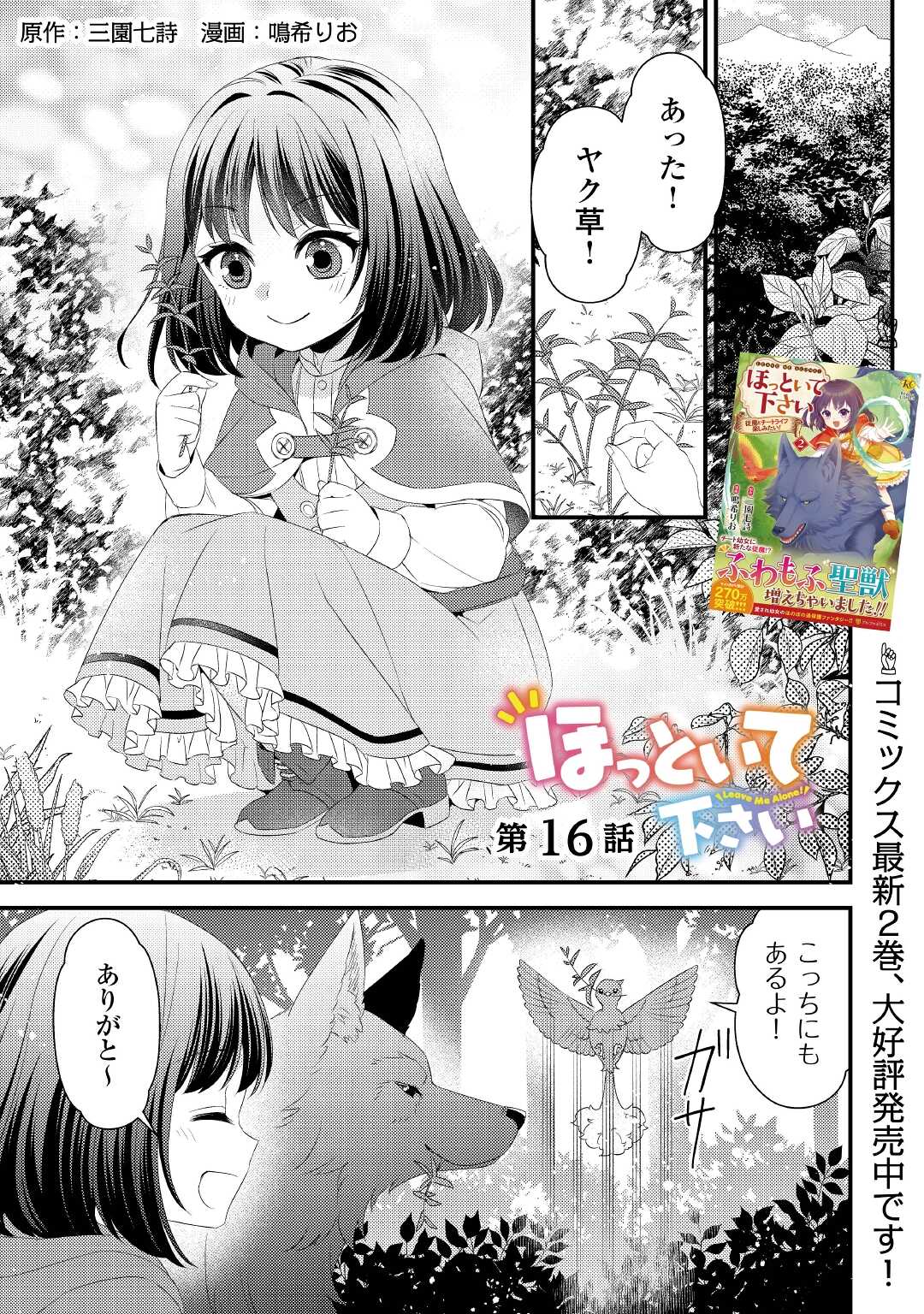 LEAVE ME ALONE (MANGA) - raw - Chapter 16 - https://jpdd.ccdd.to/JPDD/leavemealonemanga/209810/hb3ws31cb42.jpg