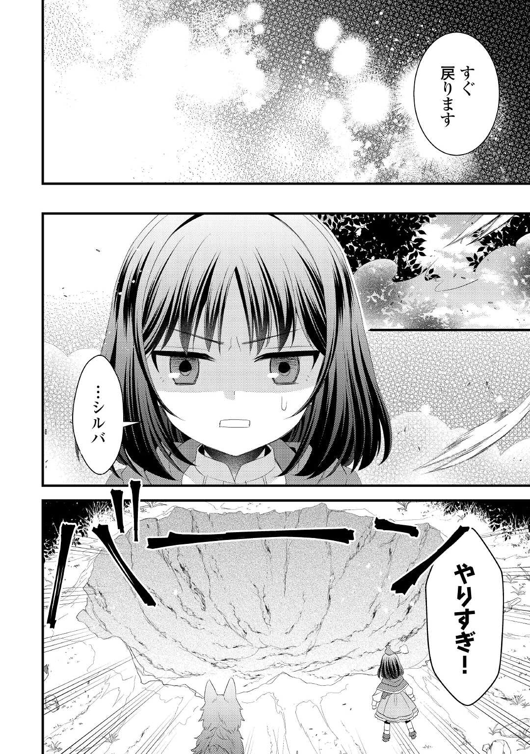 LEAVE ME ALONE (MANGA) - raw - Chapter 16 - https://jpdd.ccdd.to/JPDD/leavemealonemanga/209810/lqir4p5rtx1.jpg