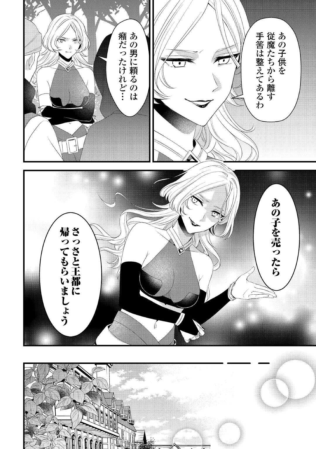 LEAVE ME ALONE (MANGA) - raw - Chapter 16 - https://jpdd.ccdd.to/JPDD/leavemealonemanga/209810/m5jq3n11kbk.jpg