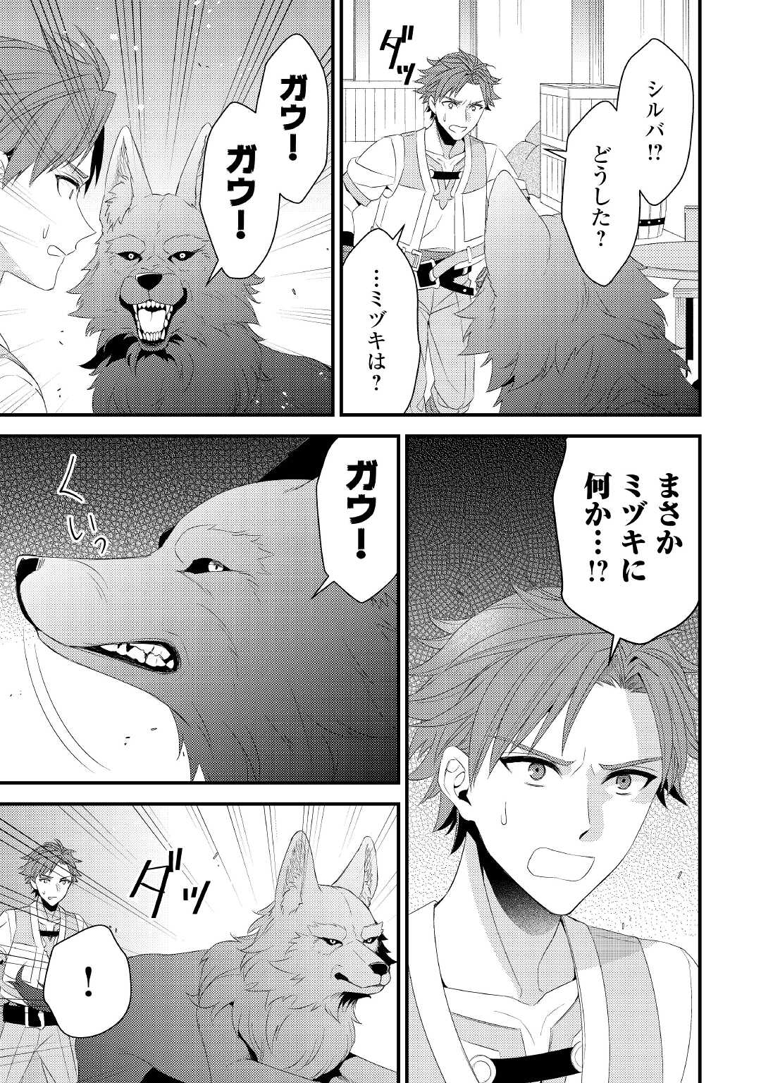 LEAVE ME ALONE (MANGA) - raw - Chapter 16 - https://jpdd.ccdd.to/JPDD/leavemealonemanga/209810/qcb24l4jbvf.jpg