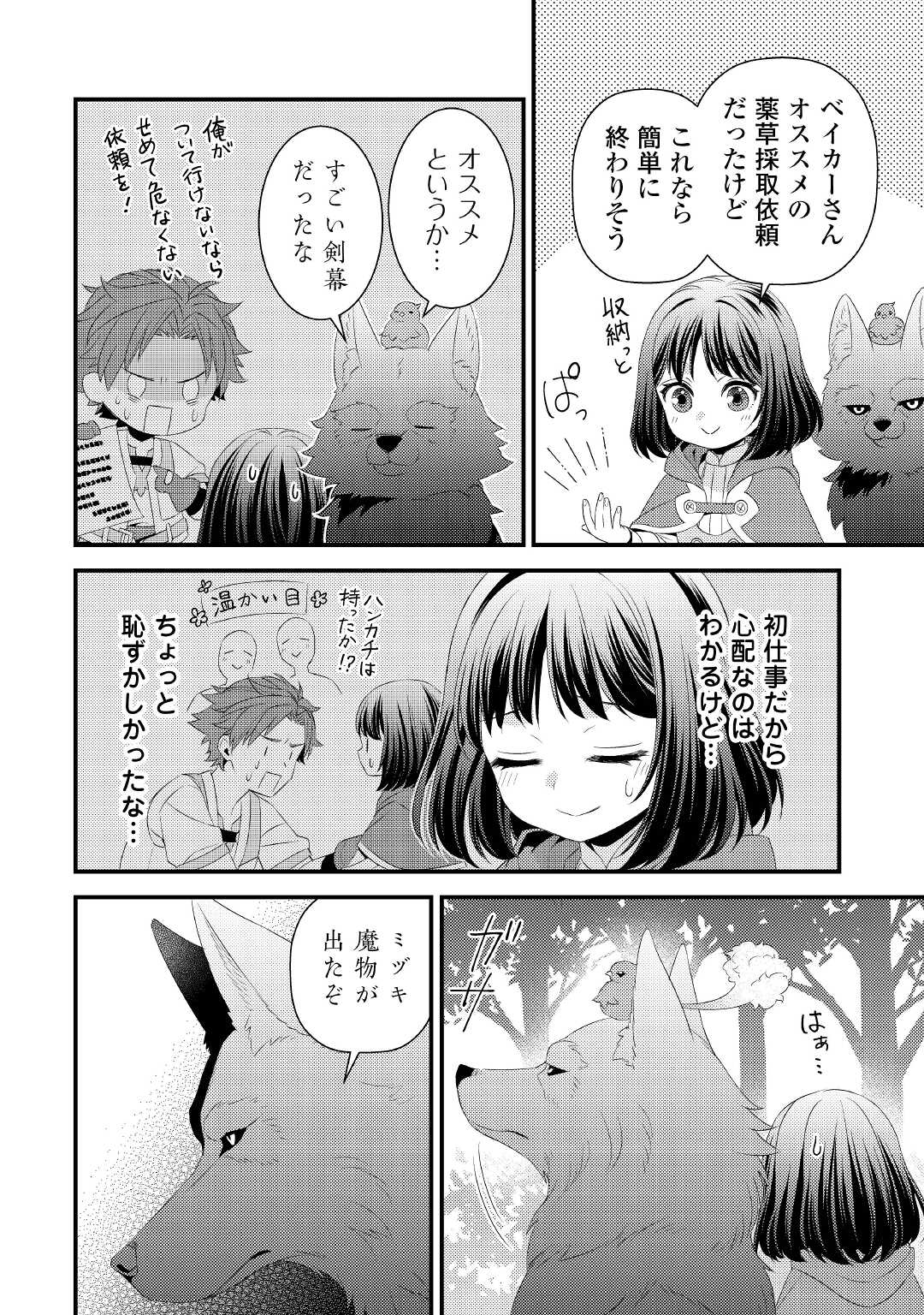 LEAVE ME ALONE (MANGA) - raw - Chapter 16 - https://jpdd.ccdd.to/JPDD/leavemealonemanga/209810/rqjsqjprncf.jpg