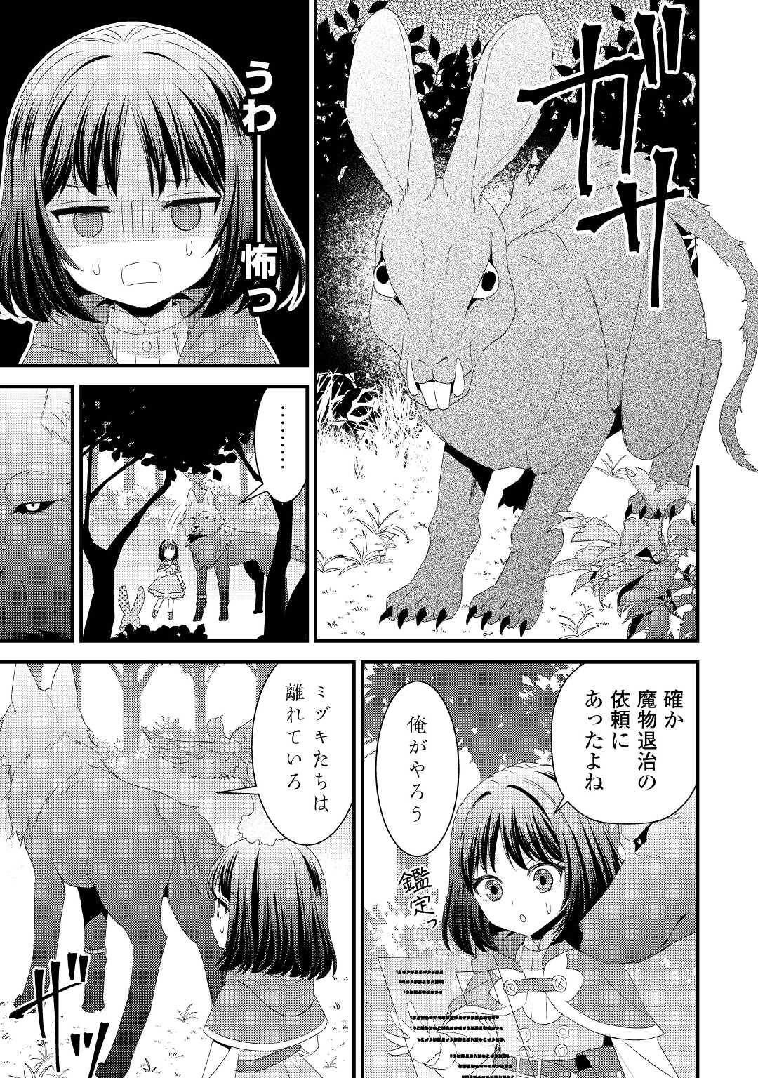 LEAVE ME ALONE (MANGA) - raw - Chapter 16 - https://jpdd.ccdd.to/JPDD/leavemealonemanga/209810/rstvas2vehe.jpg