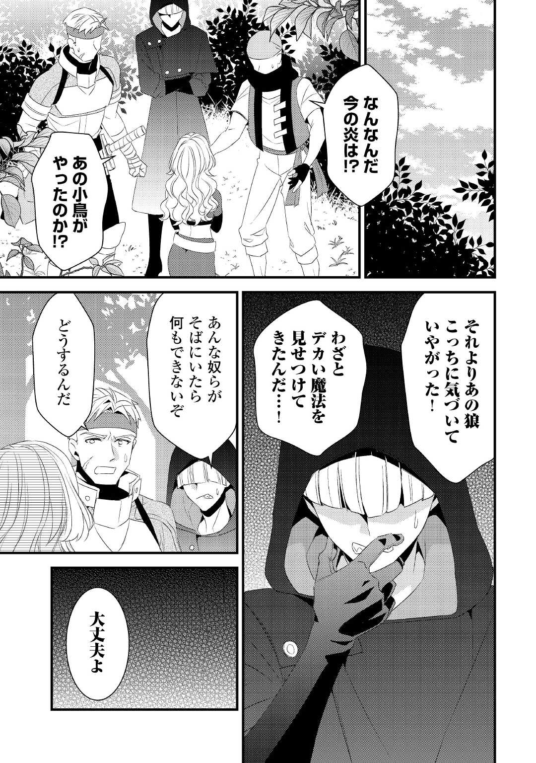 LEAVE ME ALONE (MANGA) - raw - Chapter 16 - https://jpdd.ccdd.to/JPDD/leavemealonemanga/209810/senfti1bgmz.jpg