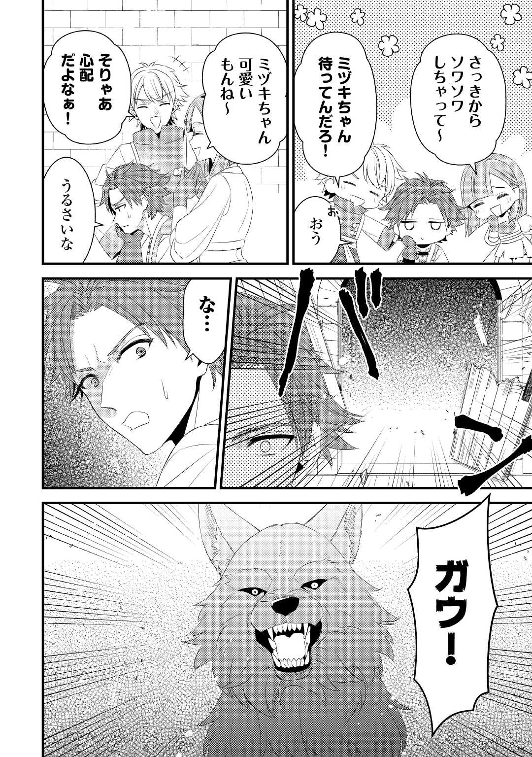 LEAVE ME ALONE (MANGA) - raw - Chapter 16 - https://jpdd.ccdd.to/JPDD/leavemealonemanga/209810/xufoxf2naze.jpg