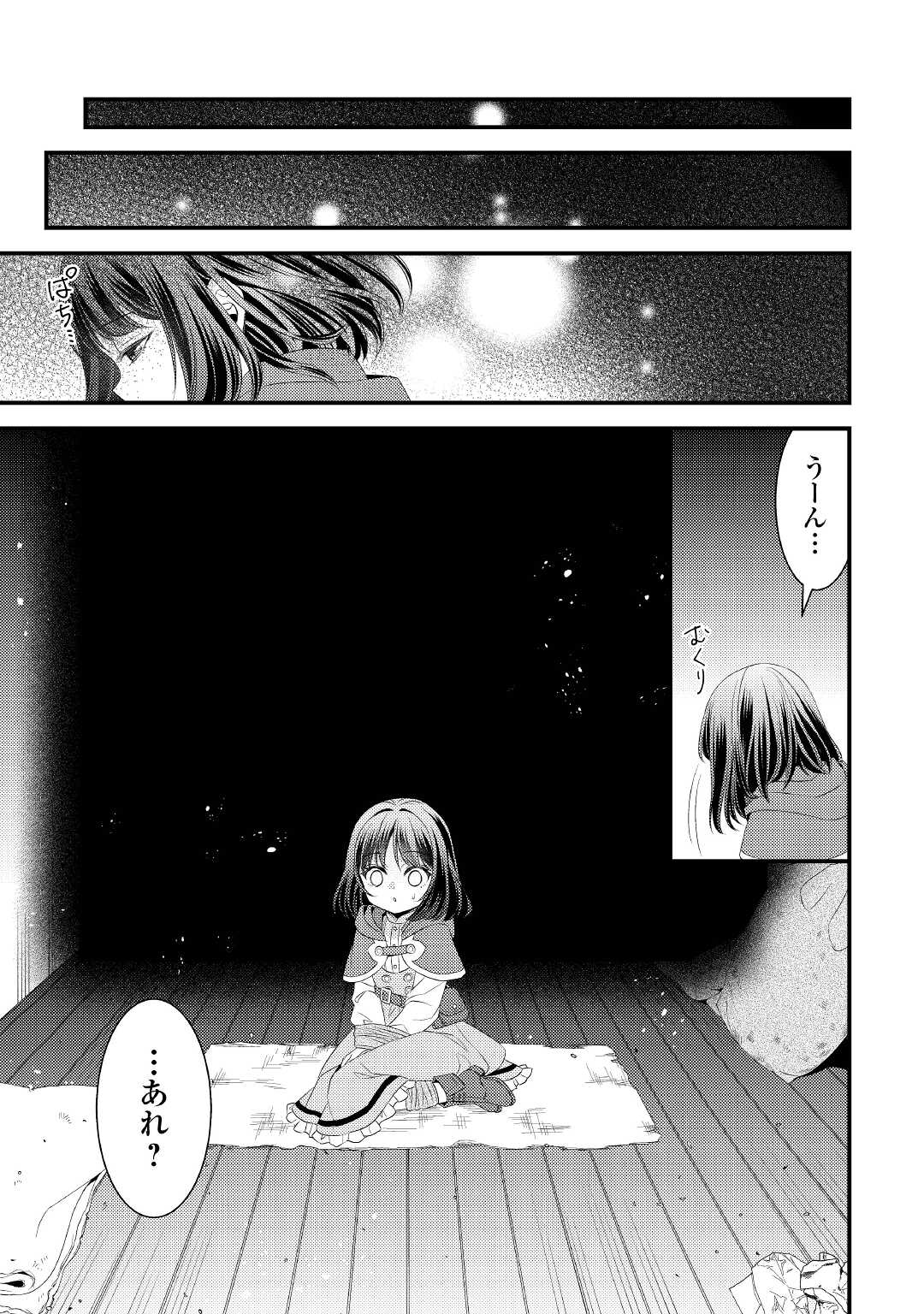 LEAVE ME ALONE (MANGA) - raw - Chapter 16 - https://jpdd.ccdd.to/JPDD/leavemealonemanga/209810/y1arzfbhaxl.jpg