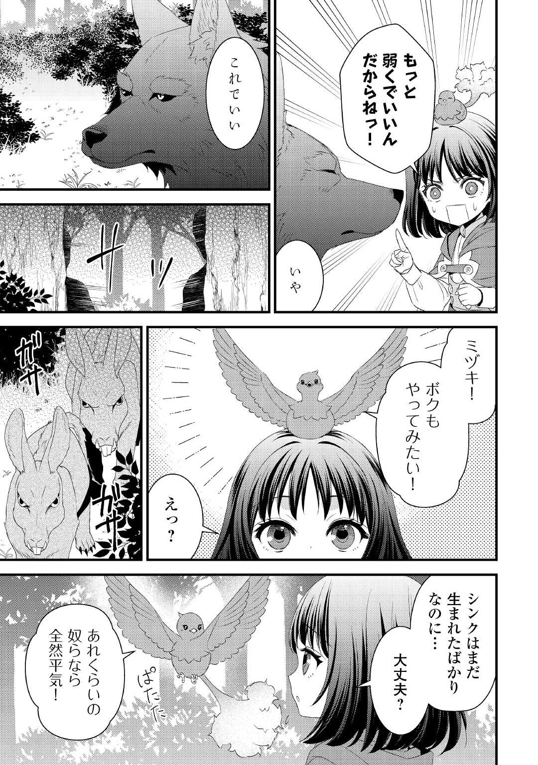 LEAVE ME ALONE (MANGA) - raw - Chapter 16 - https://jpdd.ccdd.to/JPDD/leavemealonemanga/209810/yitn0wmqwap.jpg