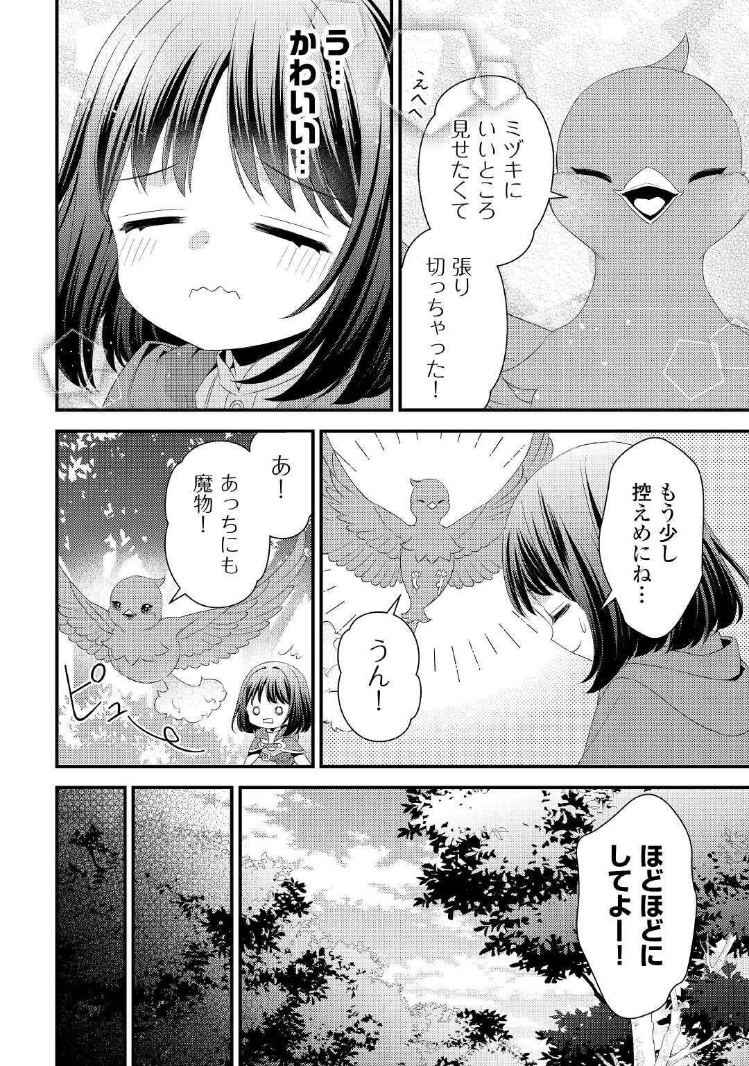 LEAVE ME ALONE (MANGA) - raw - Chapter 16 - https://jpdd.ccdd.to/JPDD/leavemealonemanga/209810/yv3f1gsxw5v.jpg