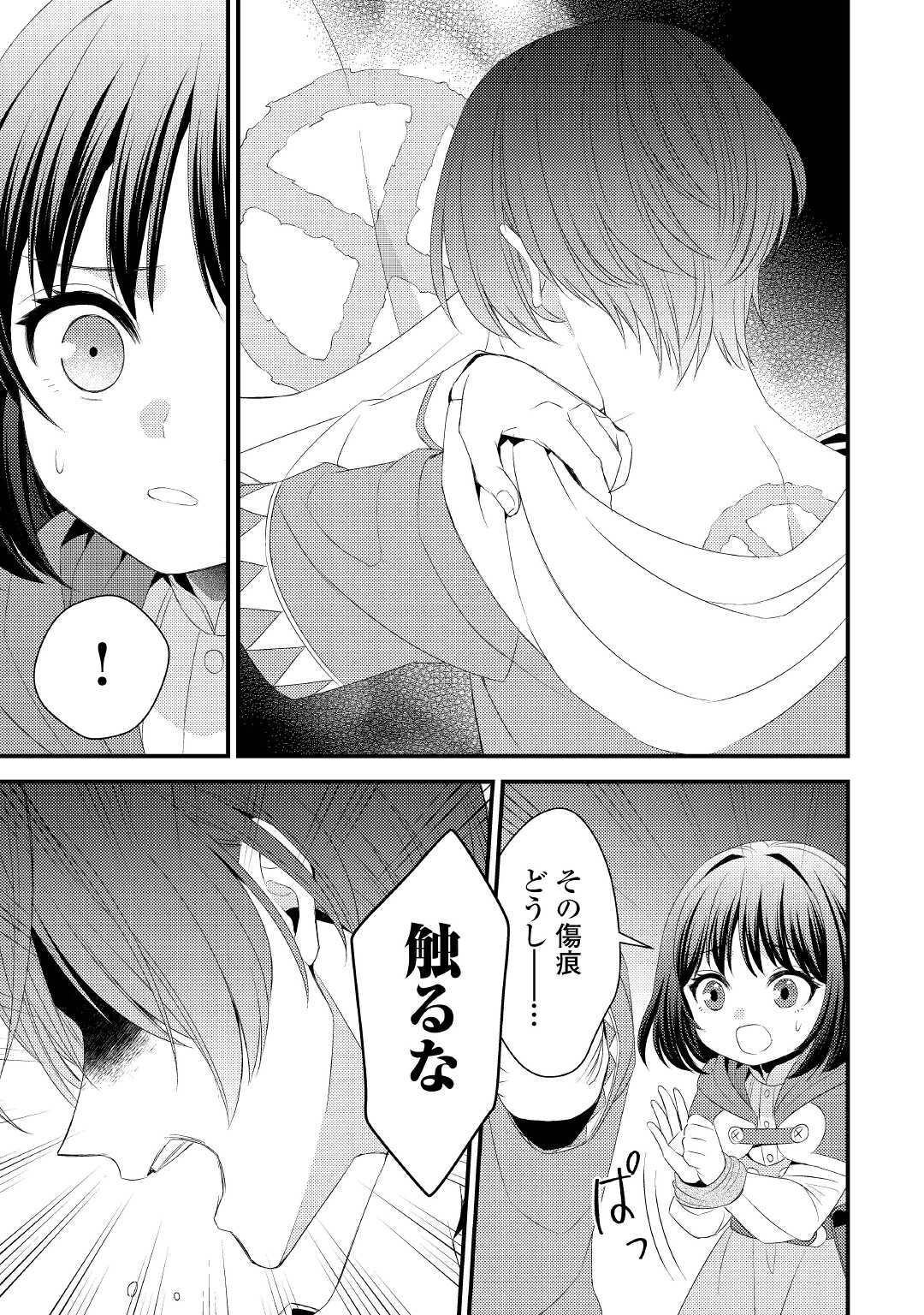 LEAVE ME ALONE (MANGA) - raw - Chapter 17 - https://jpdd.ccdd.to/JPDD/leavemealonemanga/212340/0vs4nmiqa4q.jpg