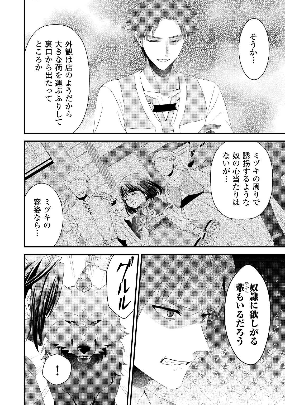 LEAVE ME ALONE (MANGA) - raw - Chapter 17 - https://jpdd.ccdd.to/JPDD/leavemealonemanga/212340/1j451xvm1vi.jpg