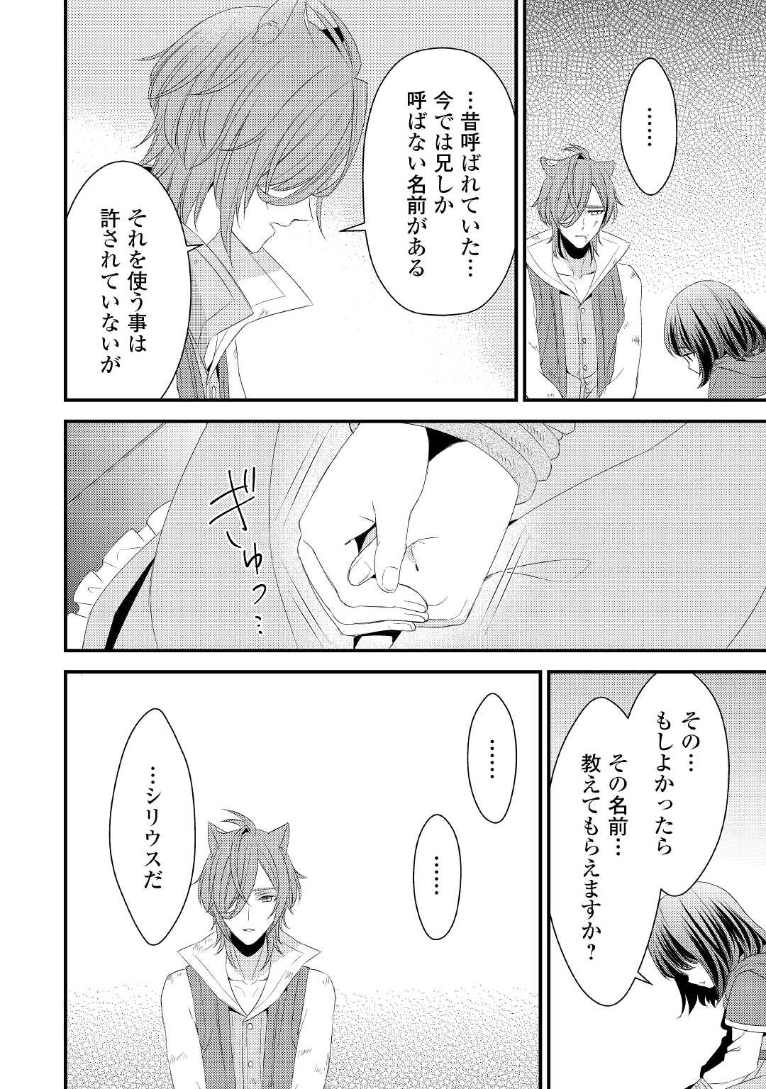 LEAVE ME ALONE (MANGA) - raw - Chapter 17 - https://jpdd.ccdd.to/JPDD/leavemealonemanga/212340/1qvcwafvfc0.jpg