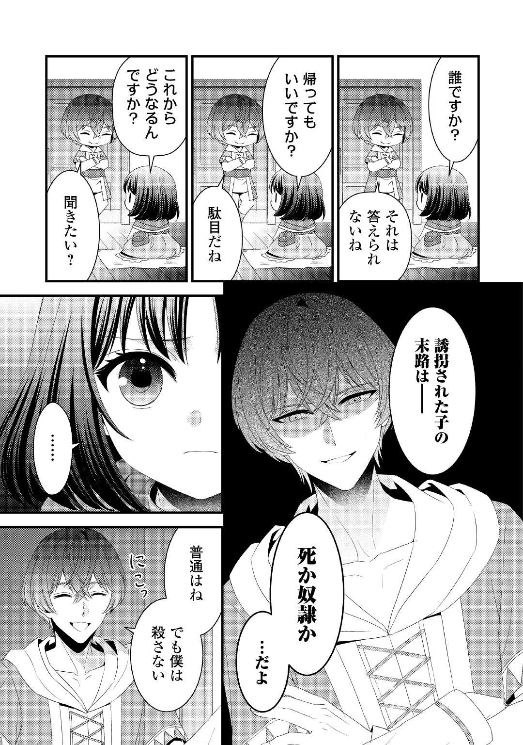 LEAVE ME ALONE (MANGA) - raw - Chapter 17 - https://jpdd.ccdd.to/JPDD/leavemealonemanga/212340/2vy51yp1i44.jpg