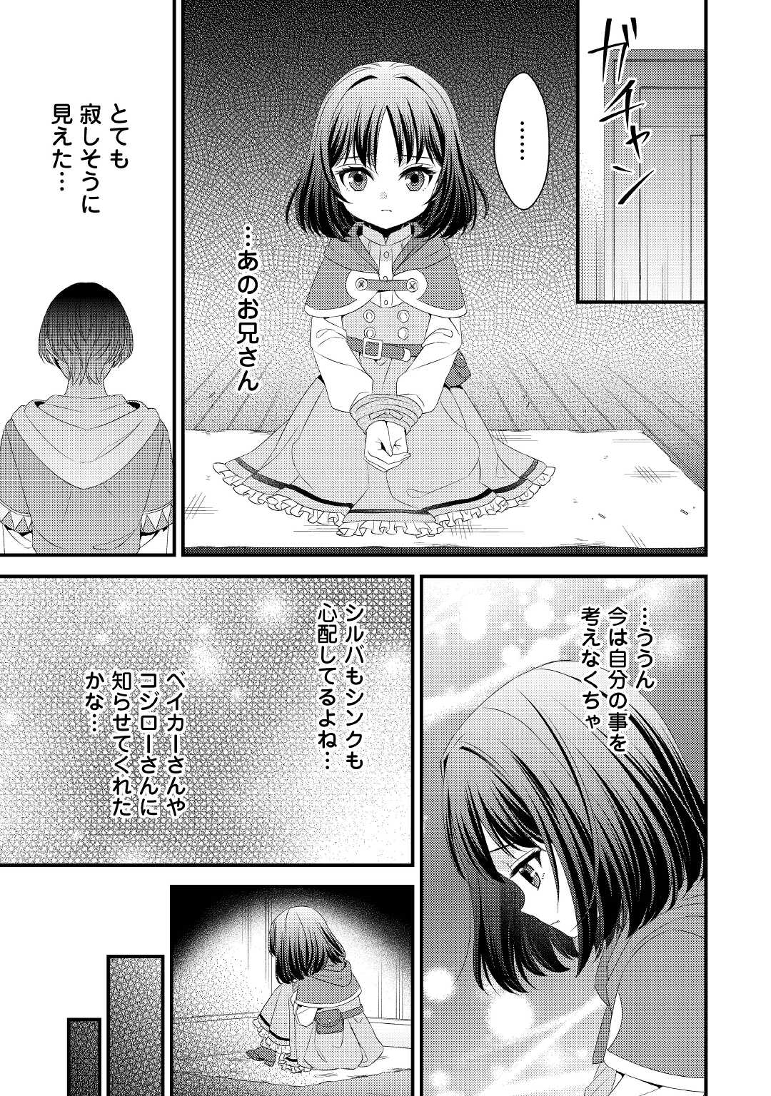 LEAVE ME ALONE (MANGA) - raw - Chapter 17 - https://jpdd.ccdd.to/JPDD/leavemealonemanga/212340/32i0ygrqbi2.jpg