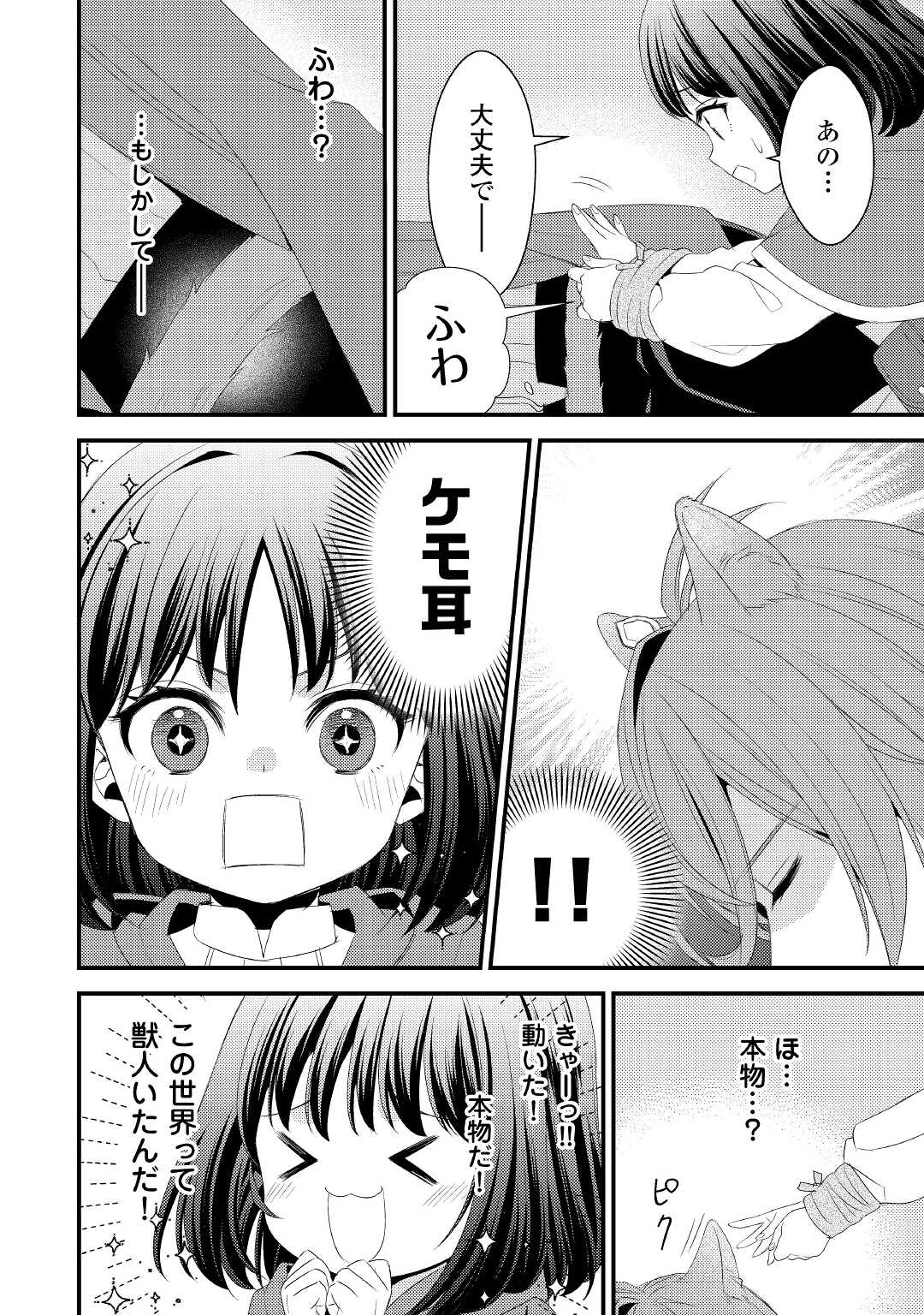 LEAVE ME ALONE (MANGA) - raw - Chapter 17 - https://jpdd.ccdd.to/JPDD/leavemealonemanga/212340/3ksec1jbrv2.jpg
