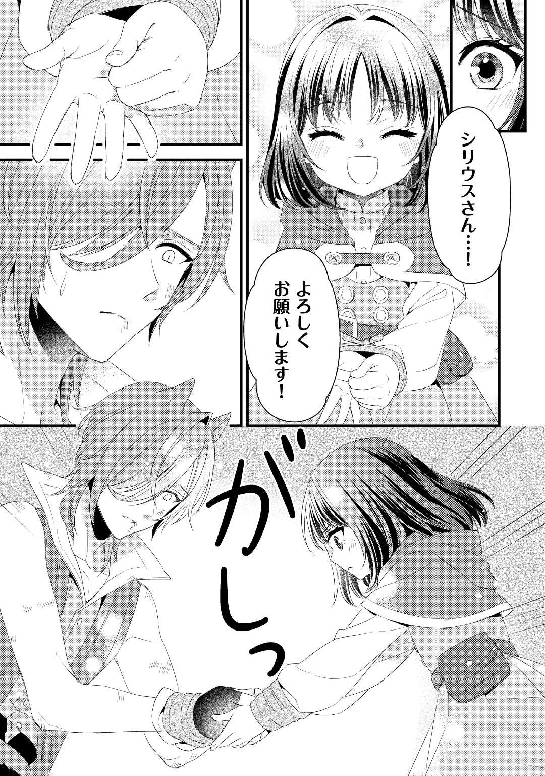 LEAVE ME ALONE (MANGA) - raw - Chapter 17 - https://jpdd.ccdd.to/JPDD/leavemealonemanga/212340/4ll5xc0lbnc.jpg