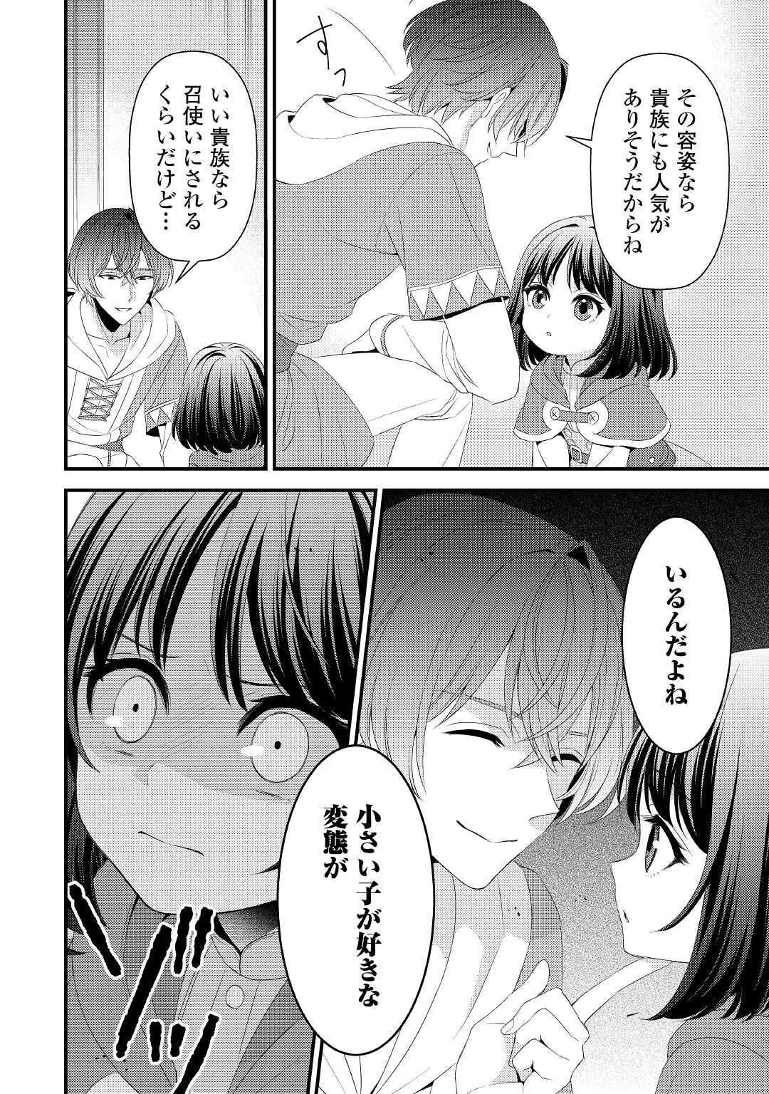 LEAVE ME ALONE (MANGA) - raw - Chapter 17 - https://jpdd.ccdd.to/JPDD/leavemealonemanga/212340/a3vgpbq33tj.jpg