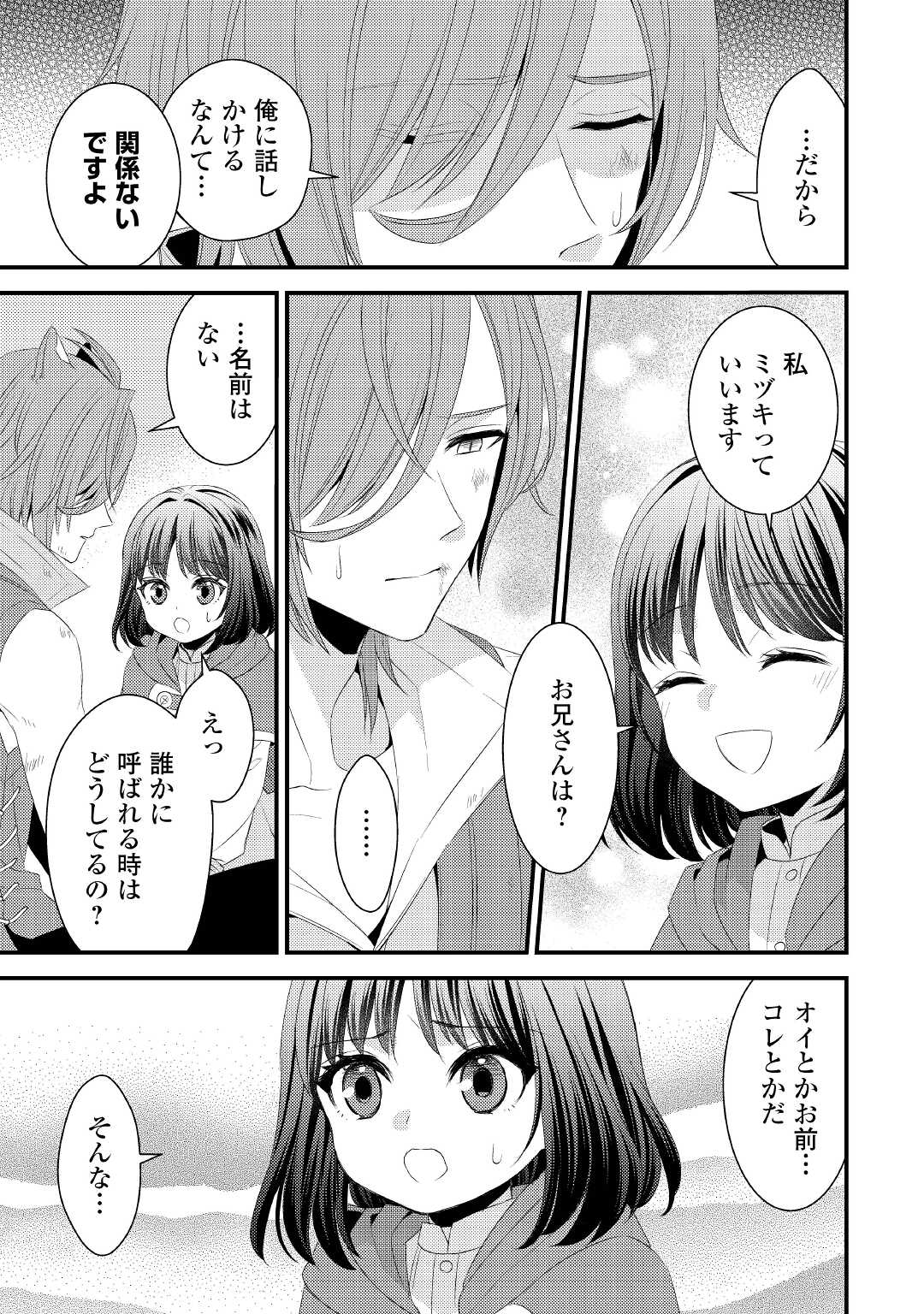 LEAVE ME ALONE (MANGA) - raw - Chapter 17 - https://jpdd.ccdd.to/JPDD/leavemealonemanga/212340/akmnkm3p5ju.jpg
