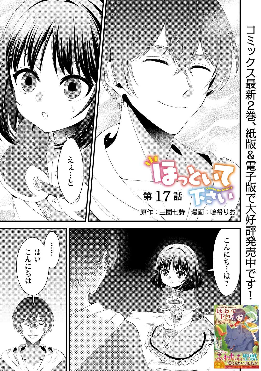 LEAVE ME ALONE (MANGA) - raw - Chapter 17 - https://jpdd.ccdd.to/JPDD/leavemealonemanga/212340/cgssxim3xyw.jpg