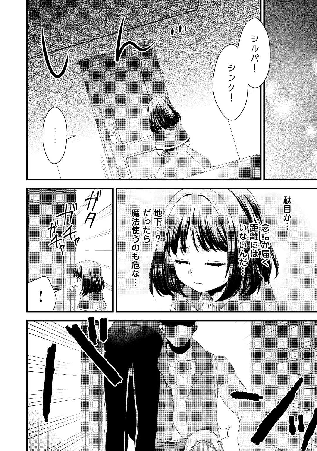 LEAVE ME ALONE (MANGA) - raw - Chapter 17 - https://jpdd.ccdd.to/JPDD/leavemealonemanga/212340/dtp5zabyzdj.jpg