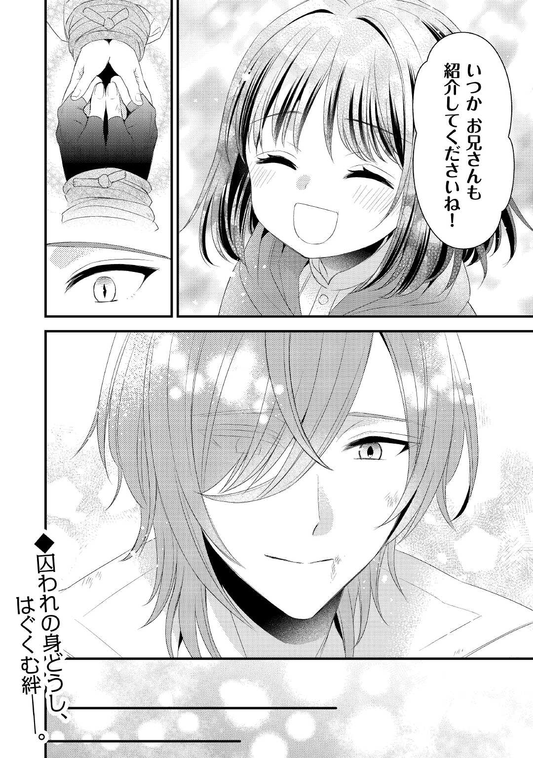 LEAVE ME ALONE (MANGA) - raw - Chapter 17 - https://jpdd.ccdd.to/JPDD/leavemealonemanga/212340/eazdbonua5o.jpg