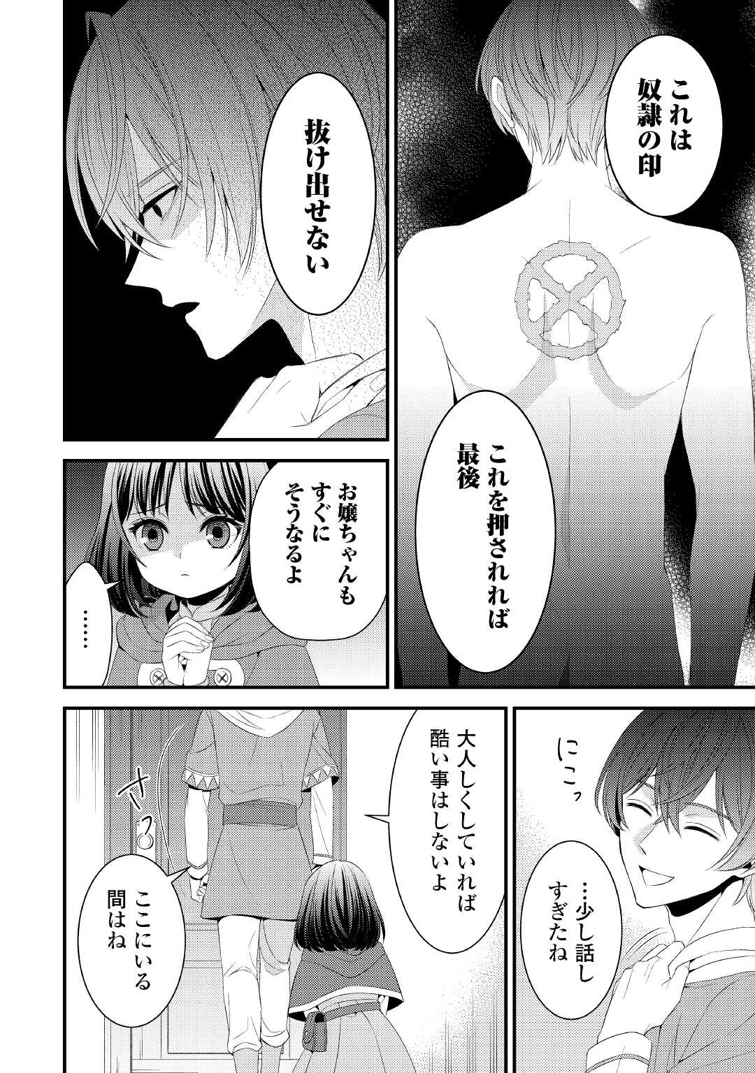 LEAVE ME ALONE (MANGA) - raw - Chapter 17 - https://jpdd.ccdd.to/JPDD/leavemealonemanga/212340/eoqdgoawmm1.jpg