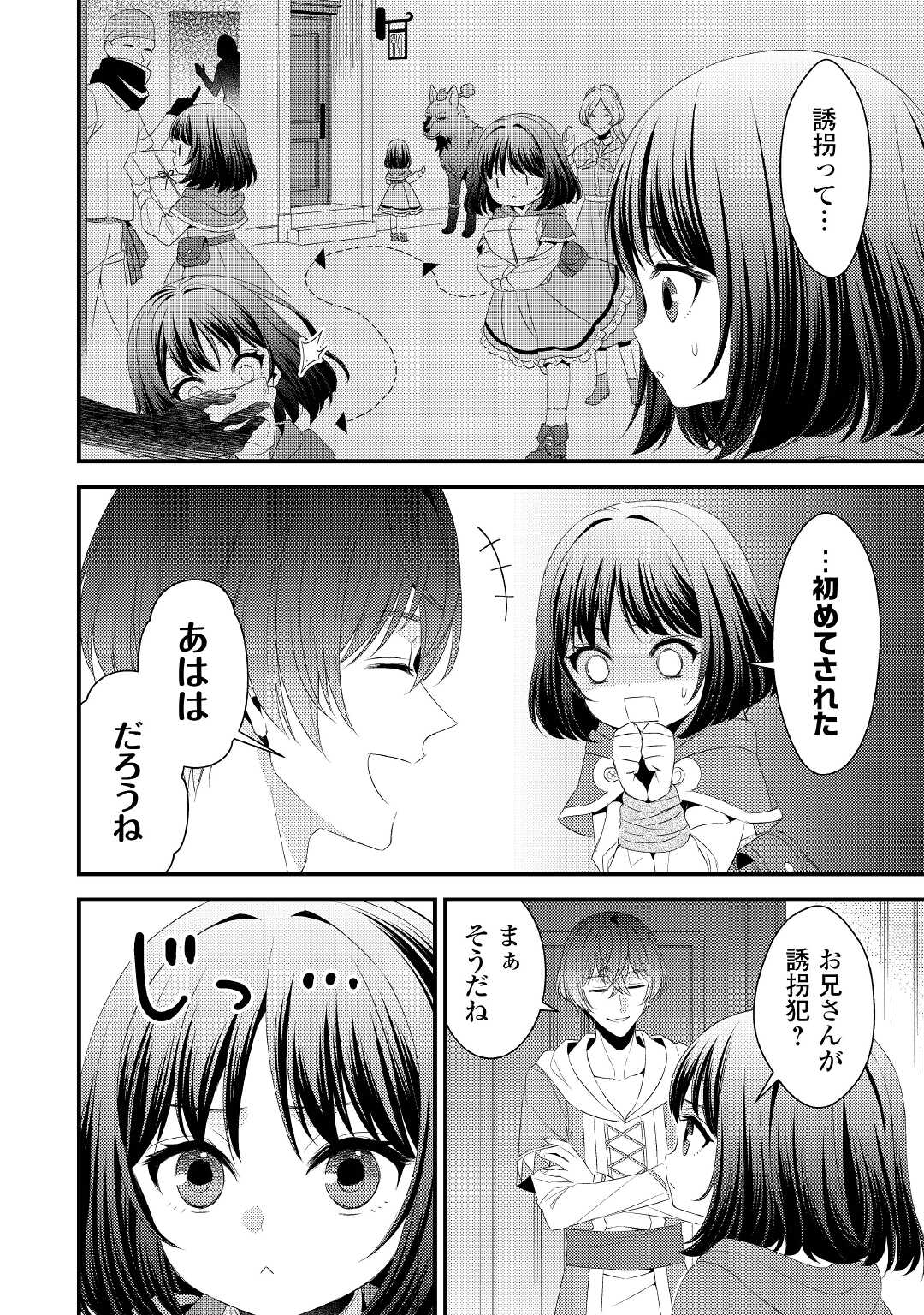 LEAVE ME ALONE (MANGA) - raw - Chapter 17 - https://jpdd.ccdd.to/JPDD/leavemealonemanga/212340/ezy3pitsevd.jpg