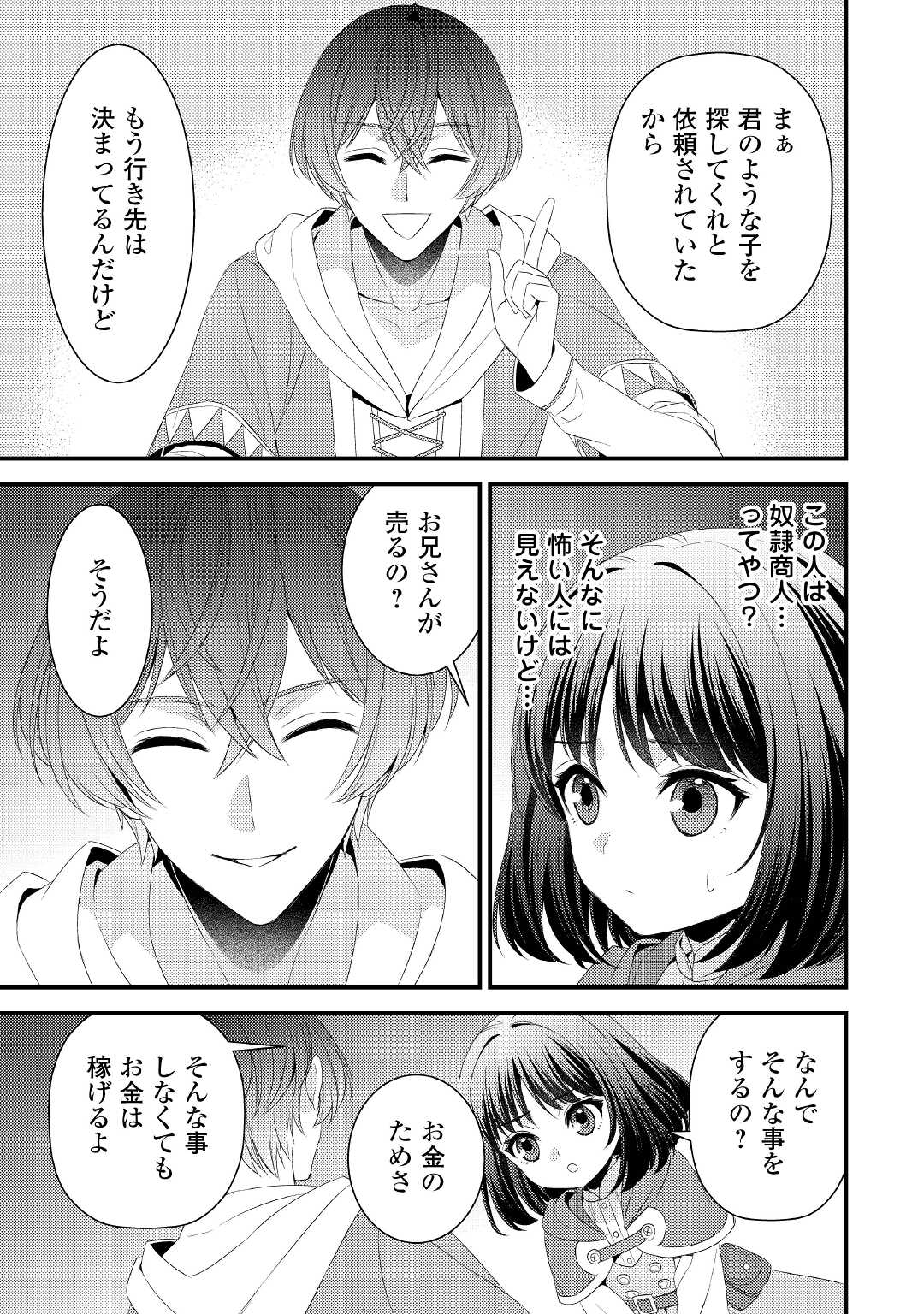 LEAVE ME ALONE (MANGA) - raw - Chapter 17 - https://jpdd.ccdd.to/JPDD/leavemealonemanga/212340/g1kubeywtzp.jpg