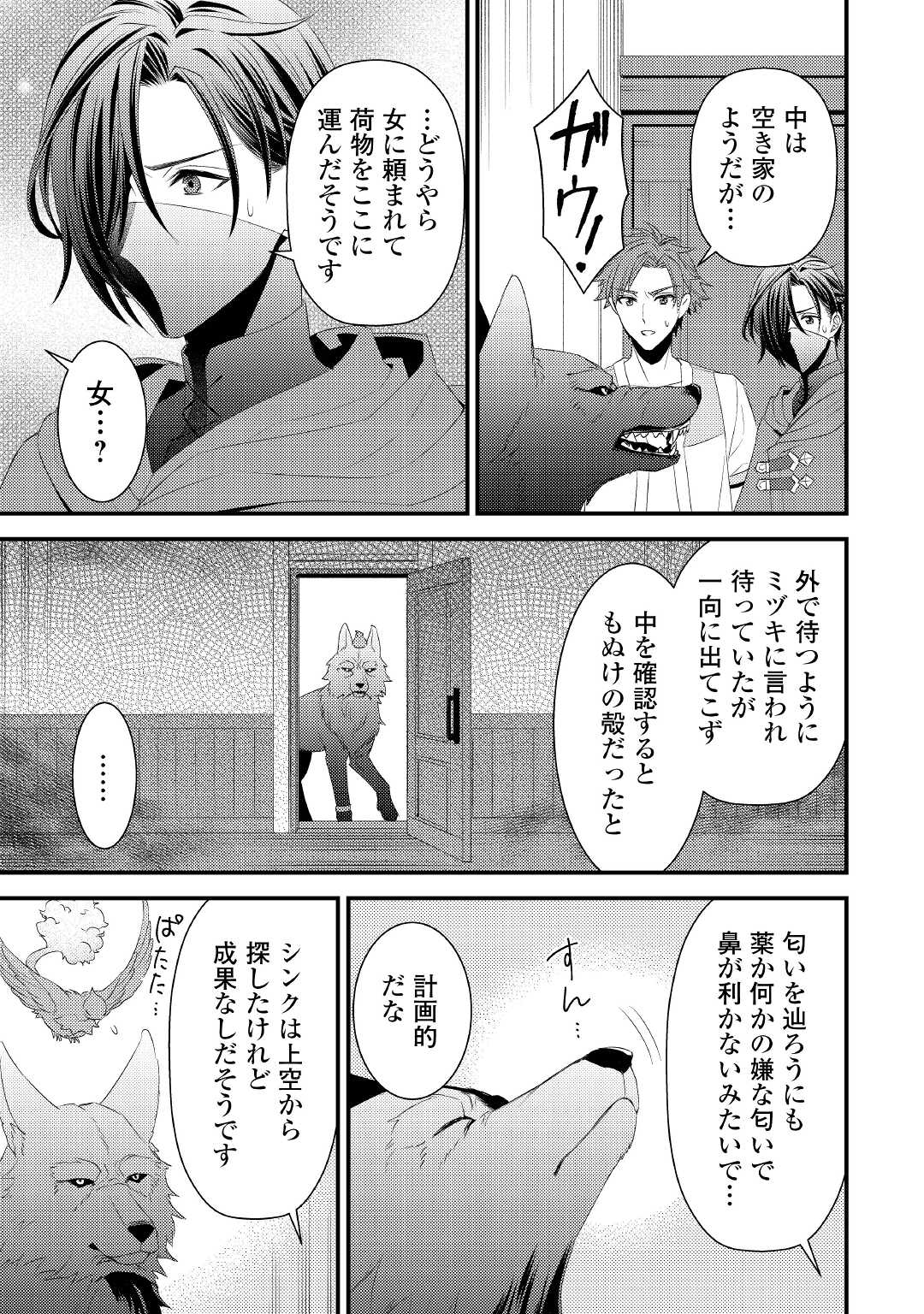 LEAVE ME ALONE (MANGA) - raw - Chapter 17 - https://jpdd.ccdd.to/JPDD/leavemealonemanga/212340/kuahskfhkch.jpg