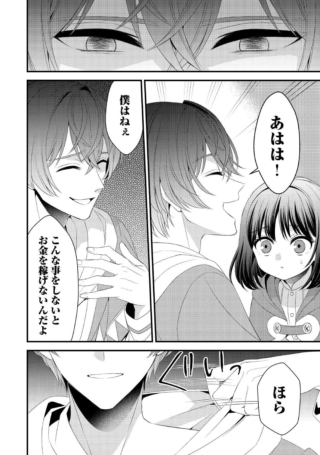 LEAVE ME ALONE (MANGA) - raw - Chapter 17 - https://jpdd.ccdd.to/JPDD/leavemealonemanga/212340/mcsqgmvizqm.jpg