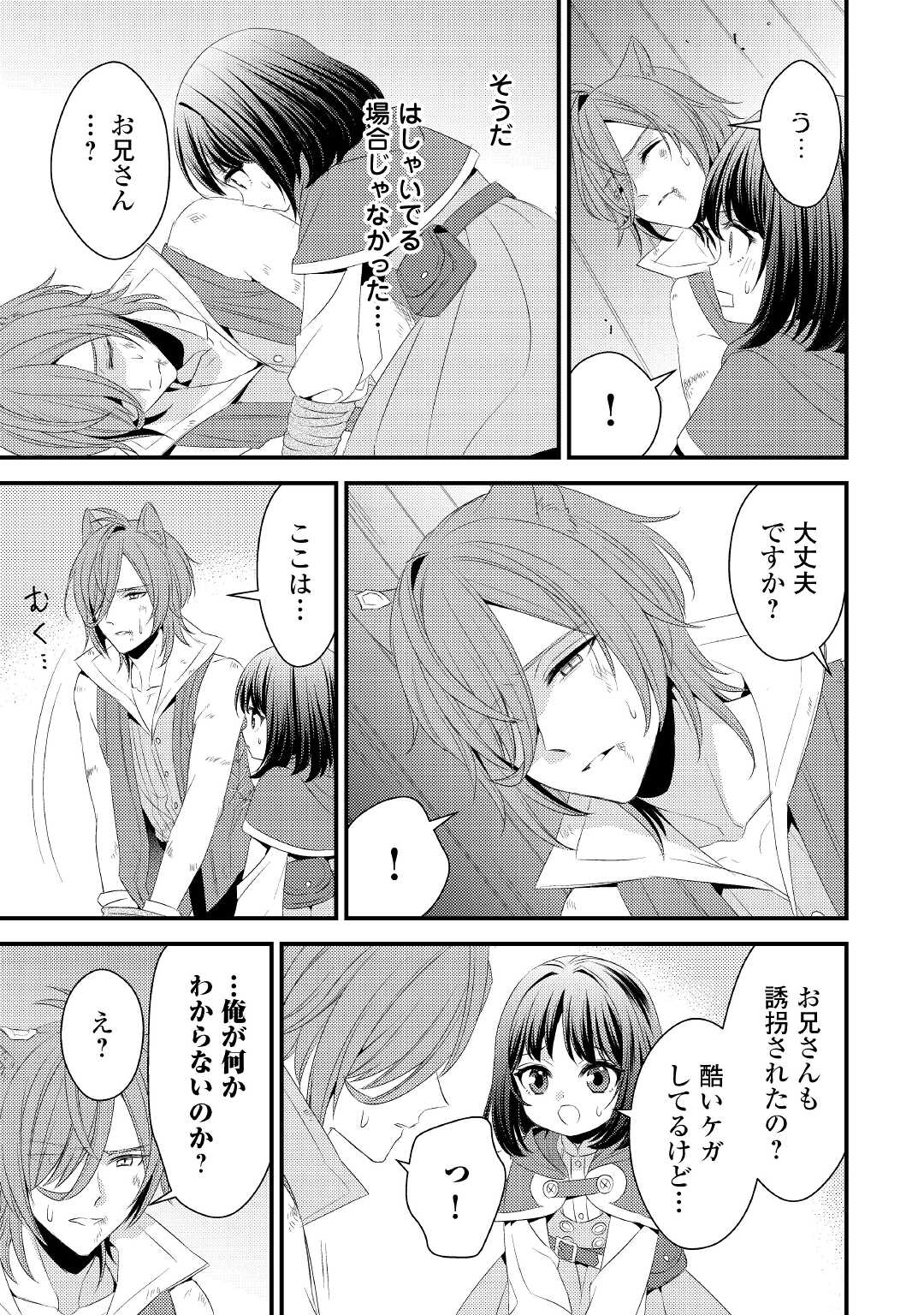 LEAVE ME ALONE (MANGA) - raw - Chapter 17 - https://jpdd.ccdd.to/JPDD/leavemealonemanga/212340/obygmlalwlh.jpg