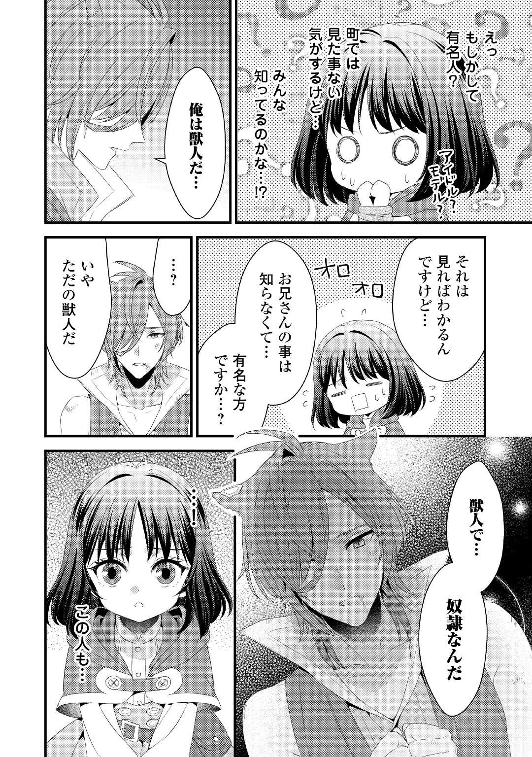 LEAVE ME ALONE (MANGA) - raw - Chapter 17 - https://jpdd.ccdd.to/JPDD/leavemealonemanga/212340/omuw4eihiuq.jpg