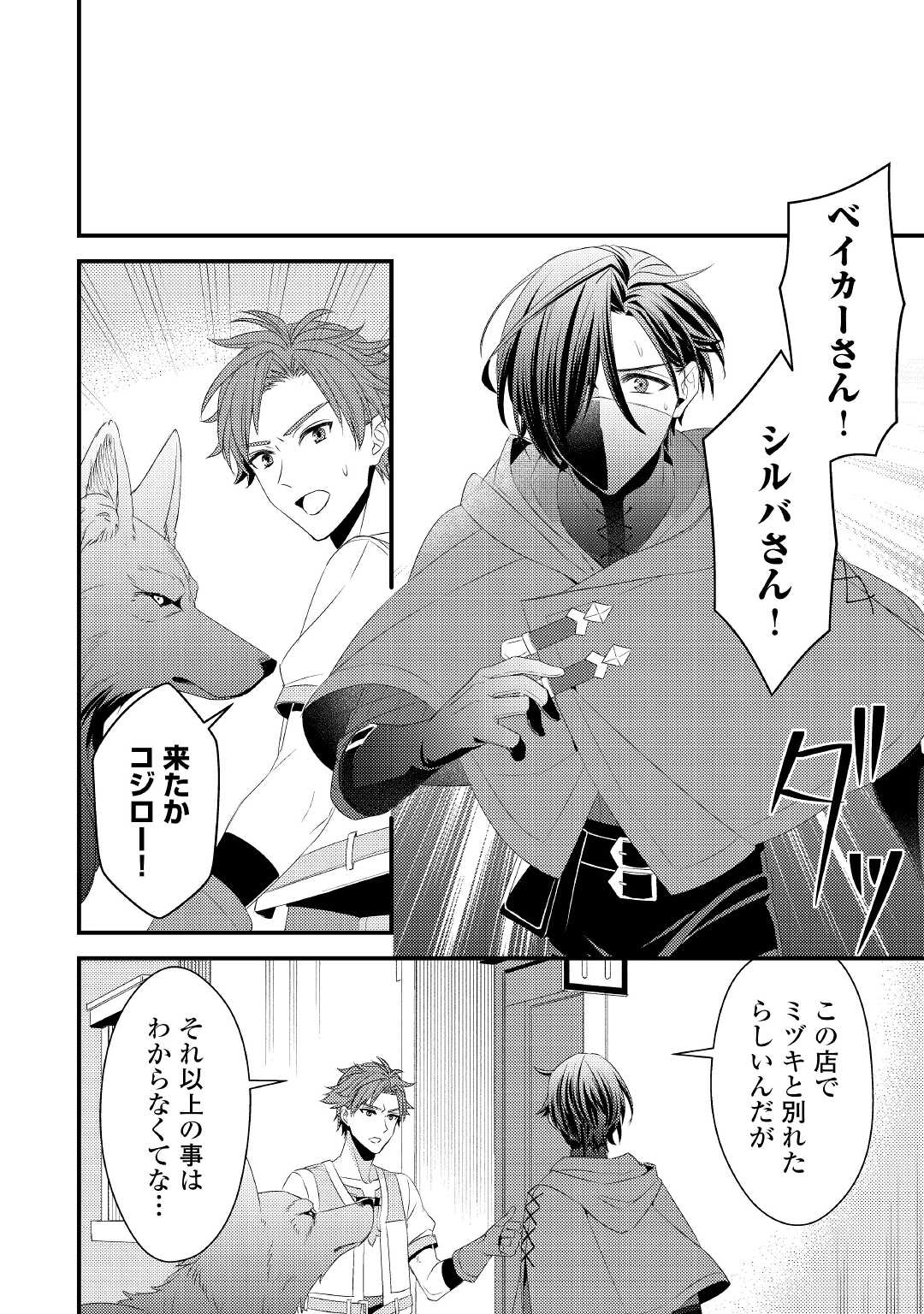 LEAVE ME ALONE (MANGA) - raw - Chapter 17 - https://jpdd.ccdd.to/JPDD/leavemealonemanga/212340/slhizryt1gf.jpg