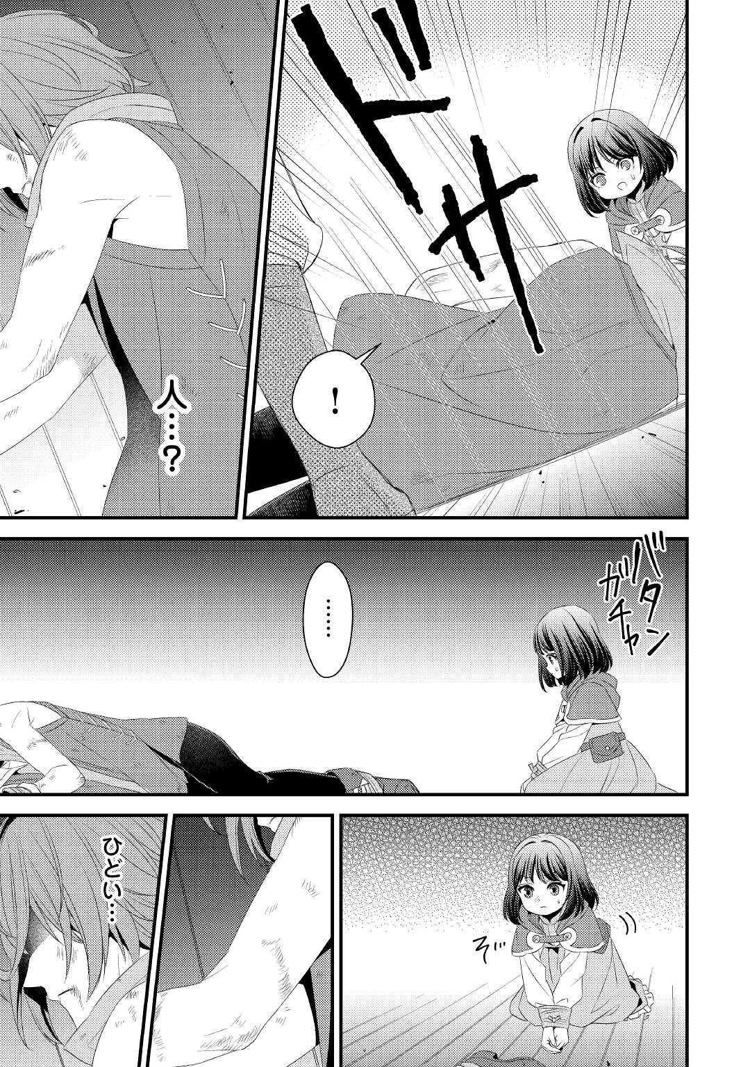 LEAVE ME ALONE (MANGA) - raw - Chapter 17 - https://jpdd.ccdd.to/JPDD/leavemealonemanga/212340/spmwi0cfqqq.jpg