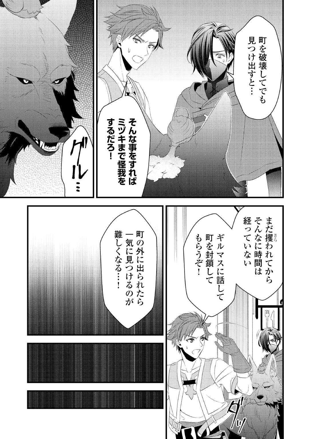 LEAVE ME ALONE (MANGA) - raw - Chapter 17 - https://jpdd.ccdd.to/JPDD/leavemealonemanga/212340/zitha3sjesx.jpg