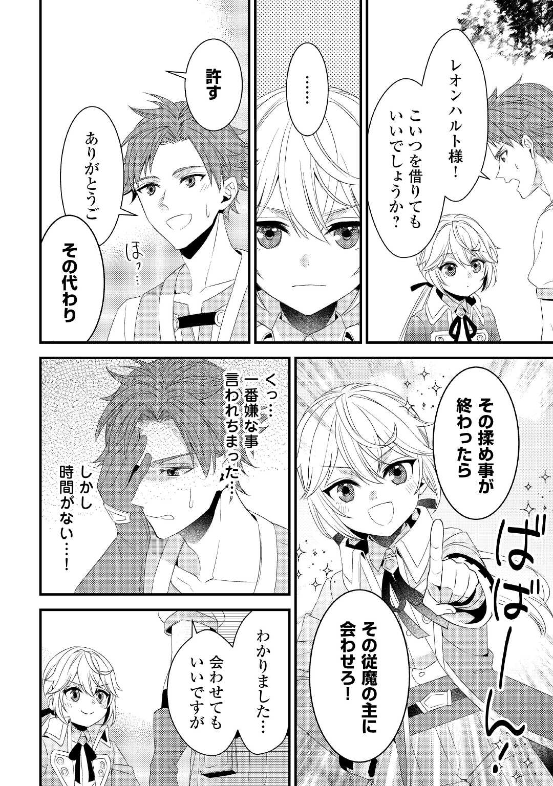 LEAVE ME ALONE (MANGA) - raw - Chapter 18 - https://jpdd.ccdd.to/JPDD/leavemealonemanga/216183/00rl410byx4.jpg