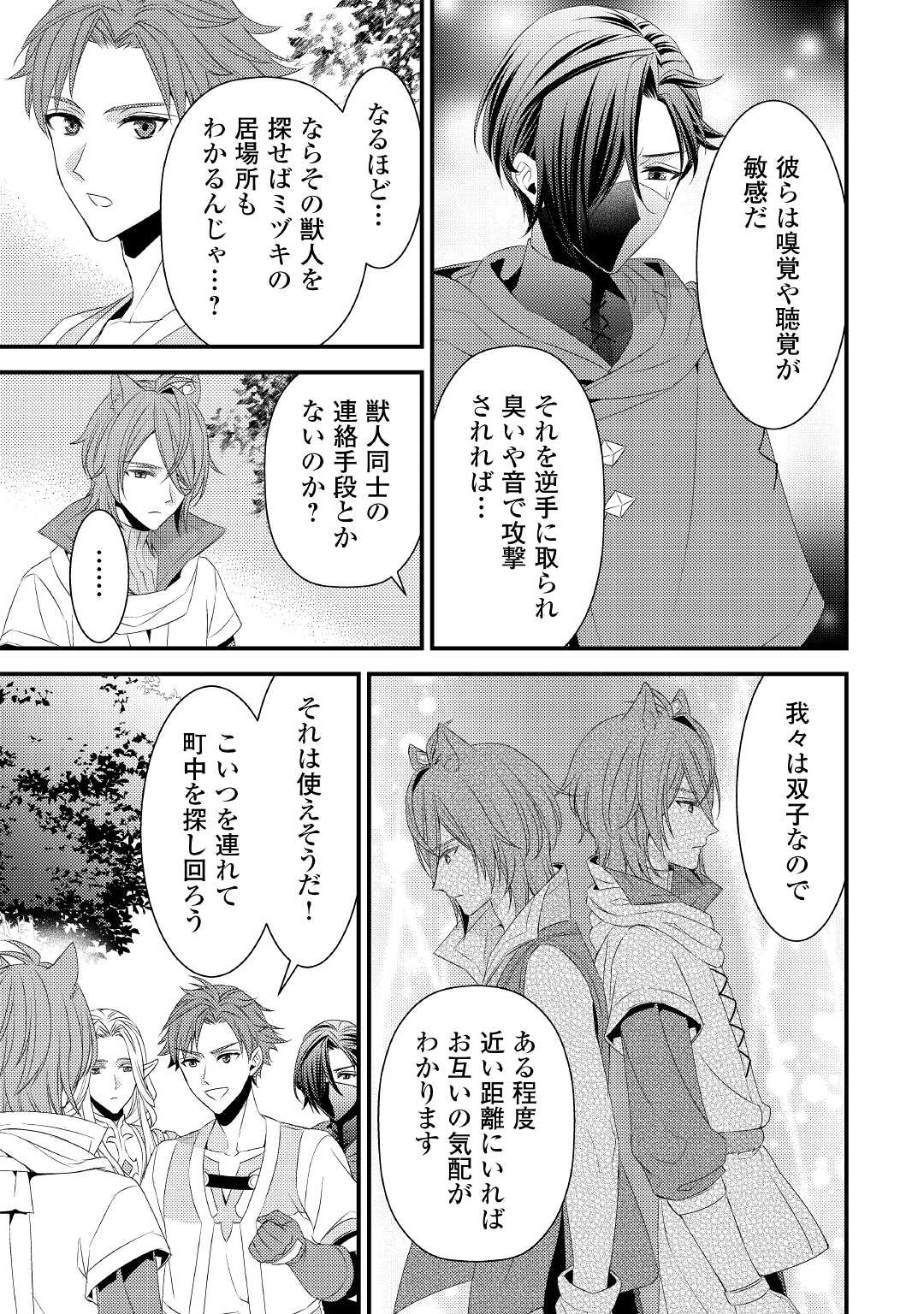 LEAVE ME ALONE (MANGA) - raw - Chapter 18 - https://jpdd.ccdd.to/JPDD/leavemealonemanga/216183/0wrlzs2q015.jpg