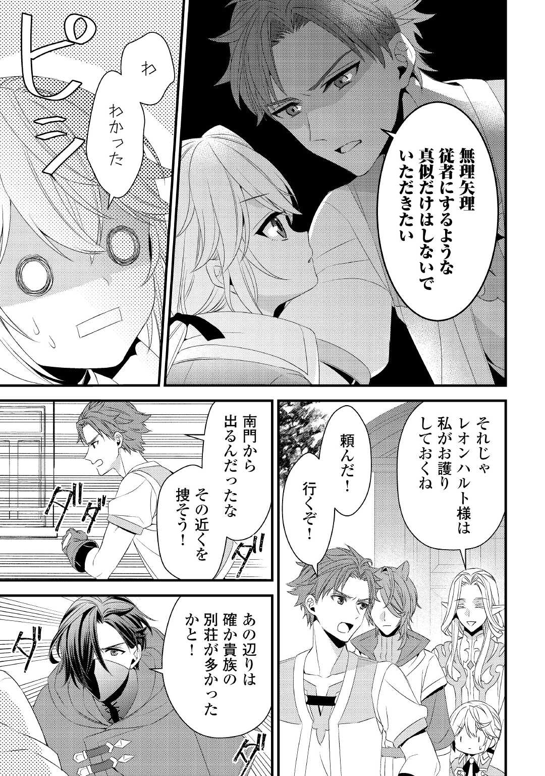 LEAVE ME ALONE (MANGA) - raw - Chapter 18 - https://jpdd.ccdd.to/JPDD/leavemealonemanga/216183/1qyfuazgpvv.jpg