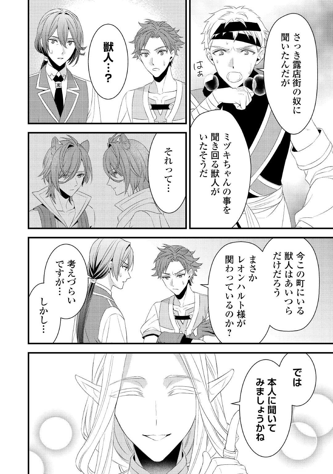 LEAVE ME ALONE (MANGA) - raw - Chapter 18 - https://jpdd.ccdd.to/JPDD/leavemealonemanga/216183/222ufif3xdt.jpg