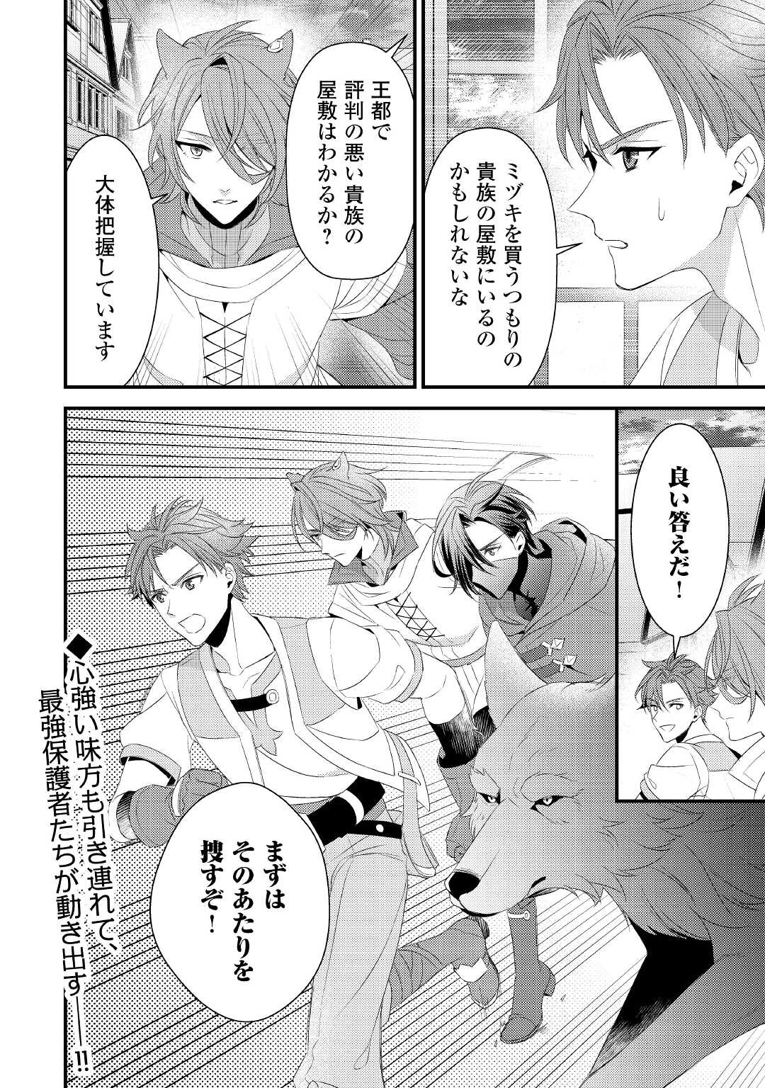 LEAVE ME ALONE (MANGA) - raw - Chapter 18 - https://jpdd.ccdd.to/JPDD/leavemealonemanga/216183/3bsc5jaf12g.jpg