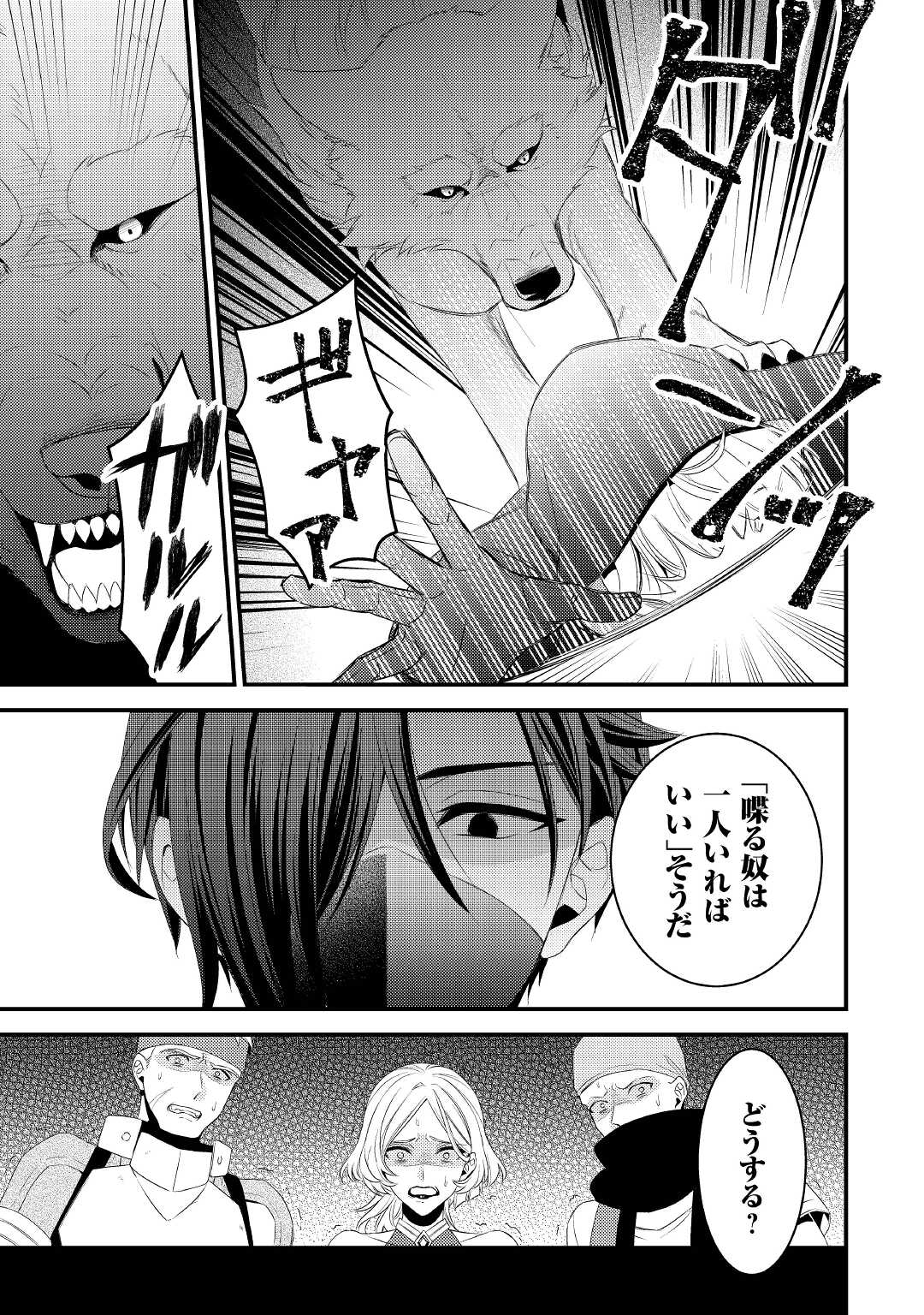 LEAVE ME ALONE (MANGA) - raw - Chapter 18 - https://jpdd.ccdd.to/JPDD/leavemealonemanga/216183/aa3o5f3d0zw.jpg