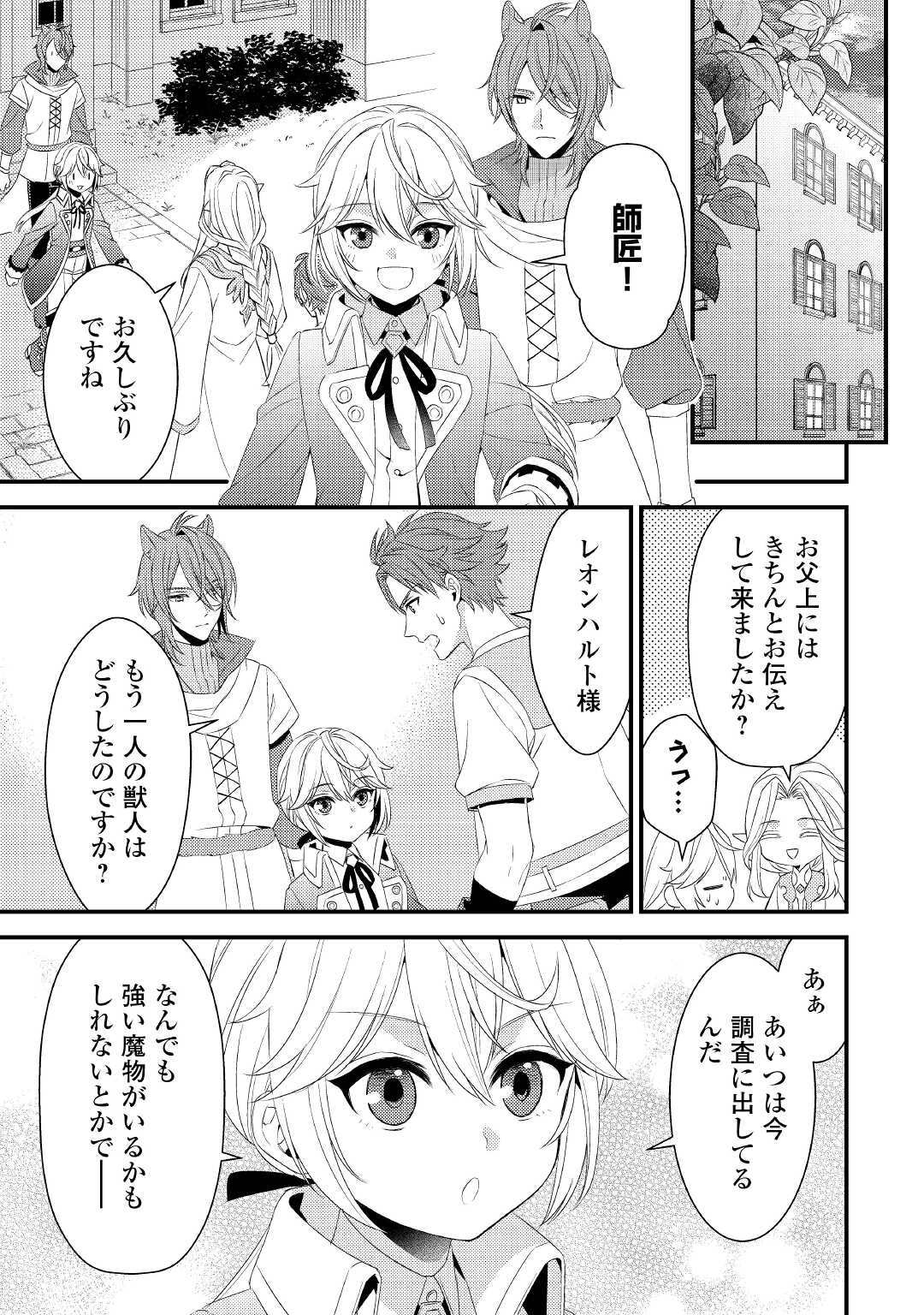 LEAVE ME ALONE (MANGA) - raw - Chapter 18 - https://jpdd.ccdd.to/JPDD/leavemealonemanga/216183/al50dk0ag4m.jpg