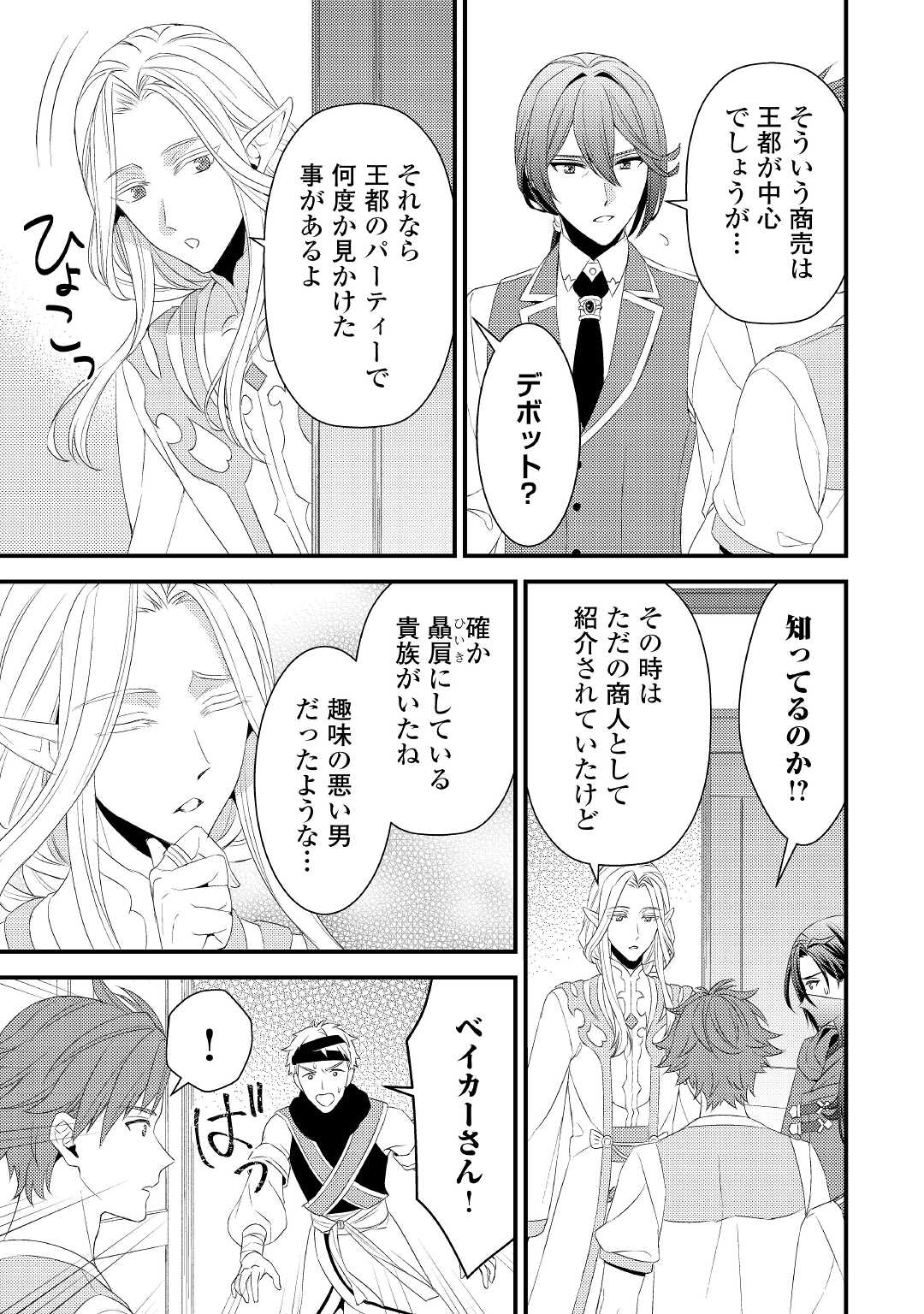 LEAVE ME ALONE (MANGA) - raw - Chapter 18 - https://jpdd.ccdd.to/JPDD/leavemealonemanga/216183/cyttsc533nt.jpg